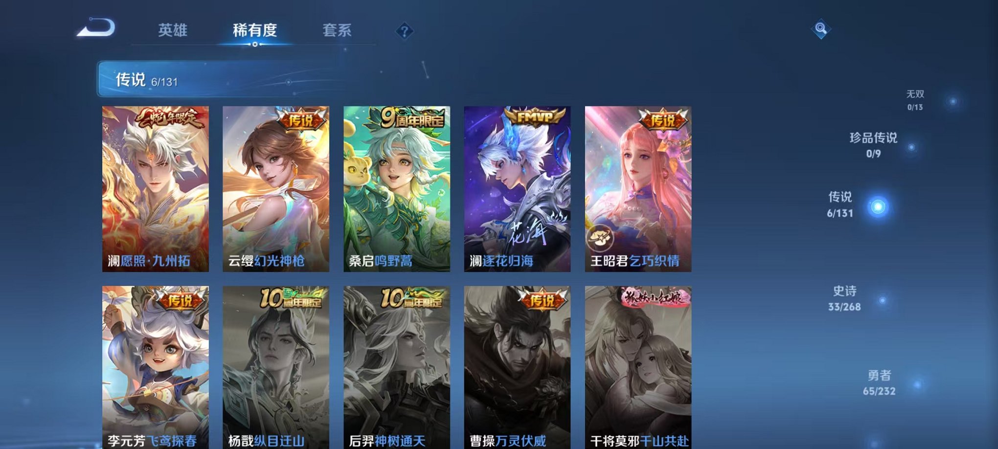 WZCMW453150王者荣耀账号详情图5