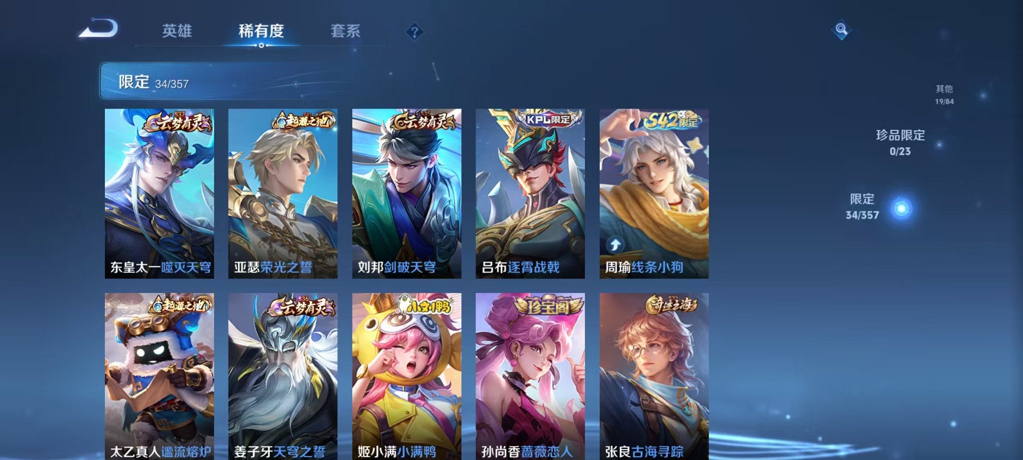 WZCMW453150王者荣耀账号详情图6