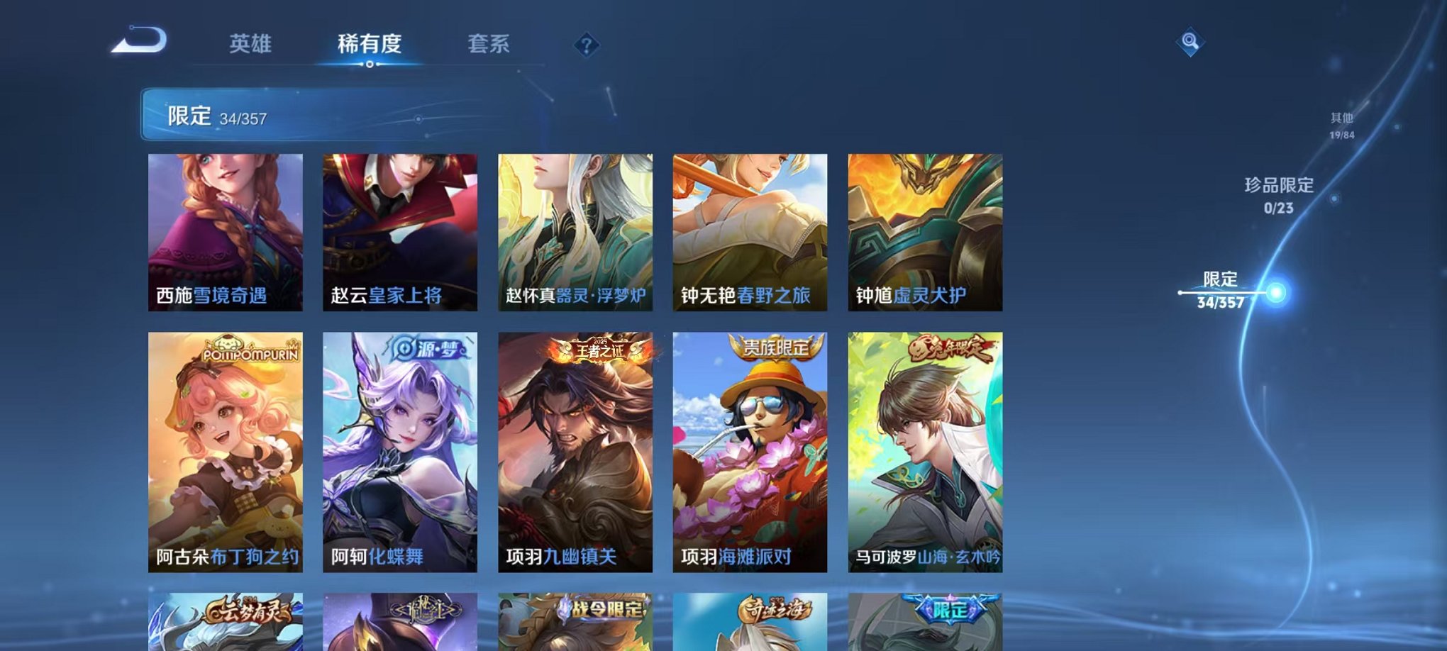 WZCMW453150王者荣耀账号详情图8