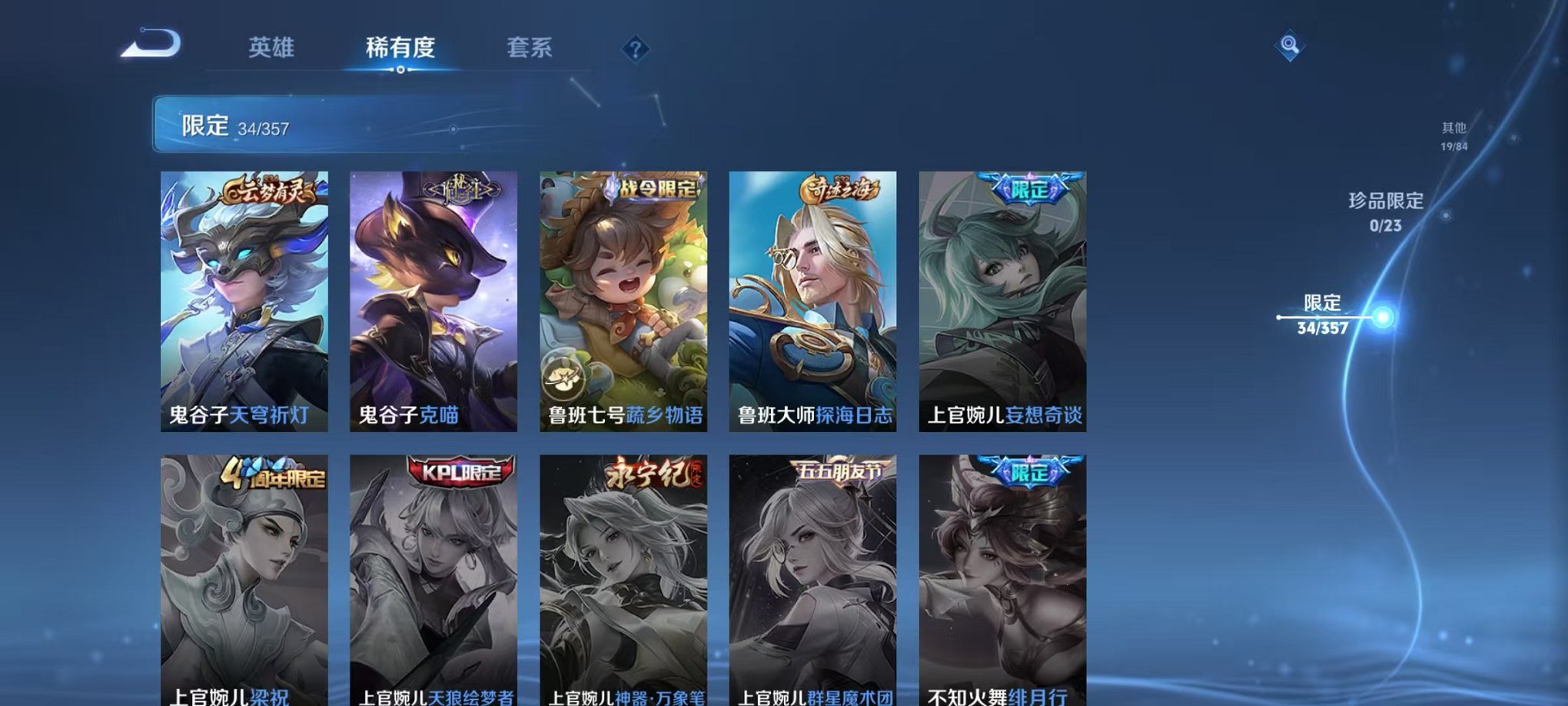 WZCMW453150王者荣耀账号详情图9