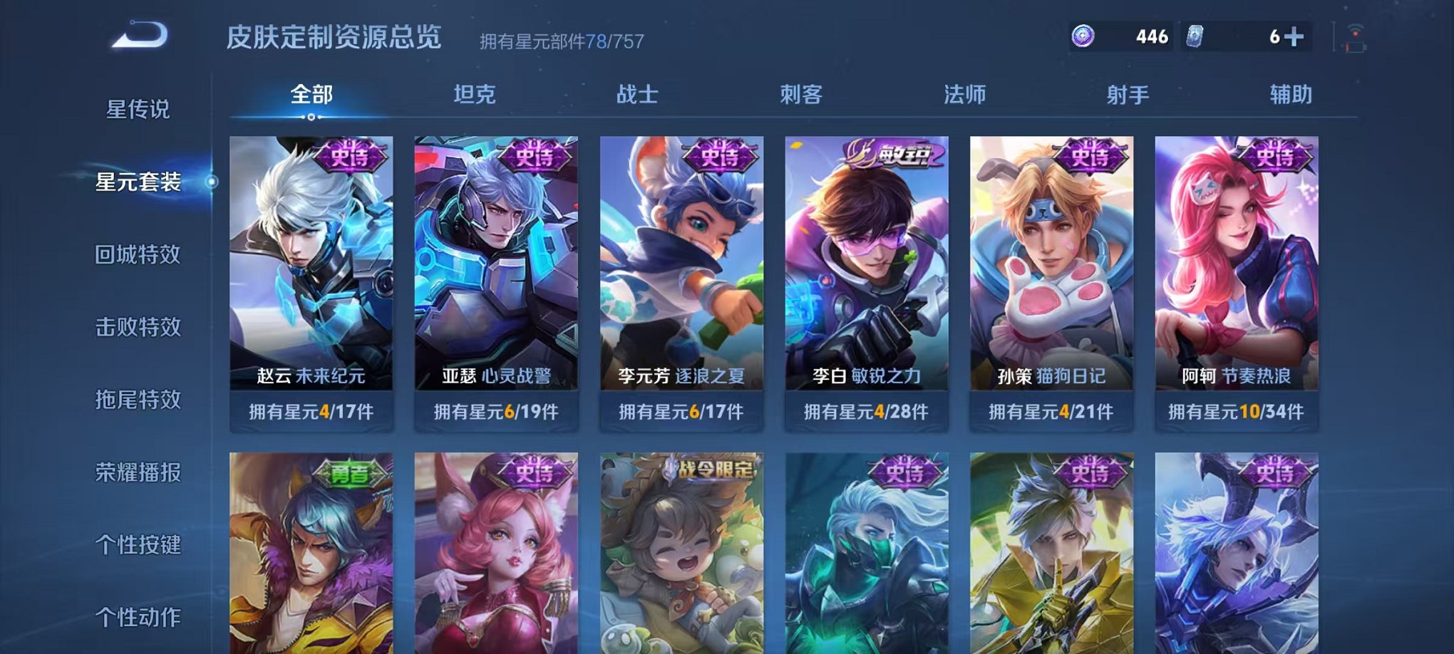 WZCMW453150王者荣耀账号详情图11