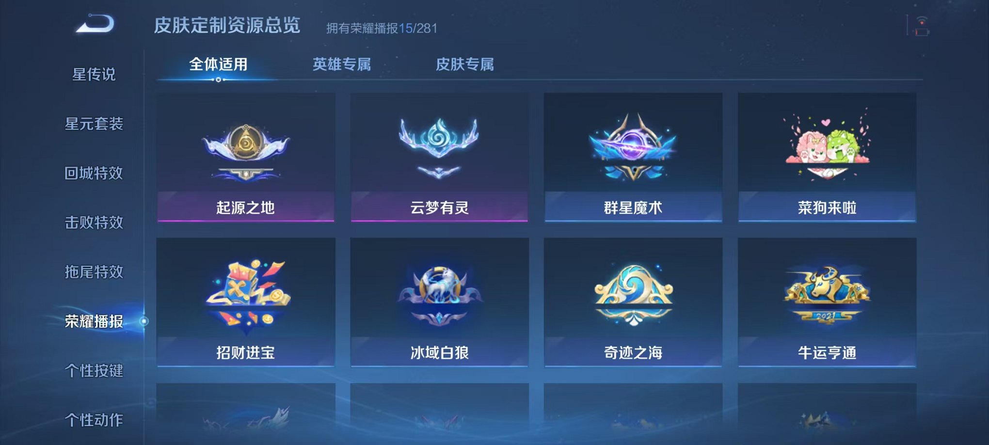 WZCMW453150王者荣耀账号详情图13