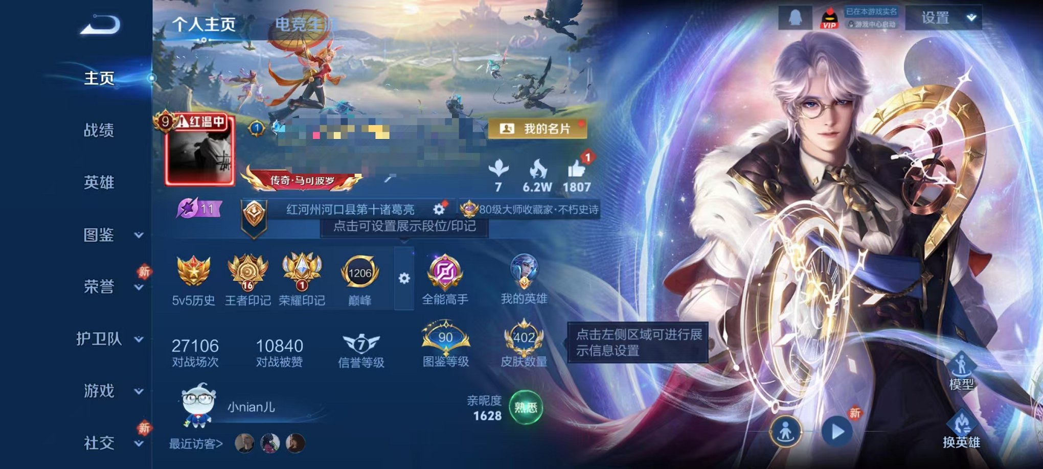 王者荣耀账号安卓QQ127英雄-402皮肤-【V9 402皮肤1水晶1星元26传说可秒换绑】安卓QQ-127英雄-402