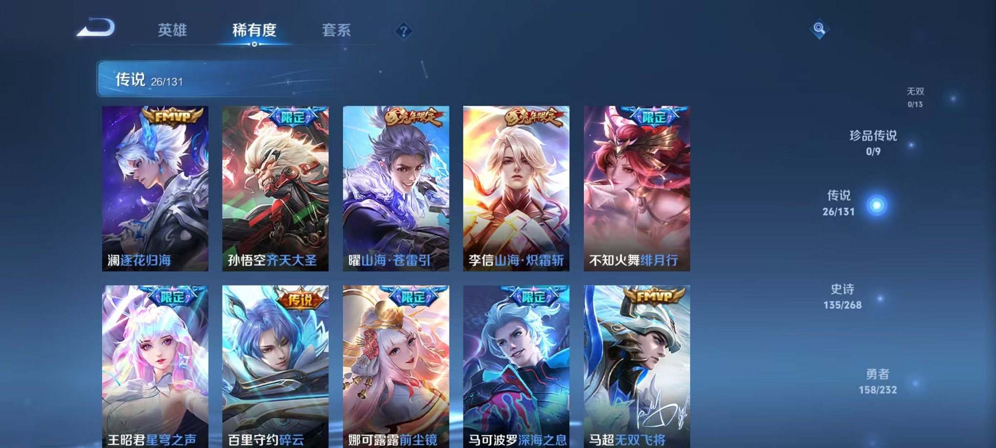 WZCMW453169王者荣耀账号详情图6