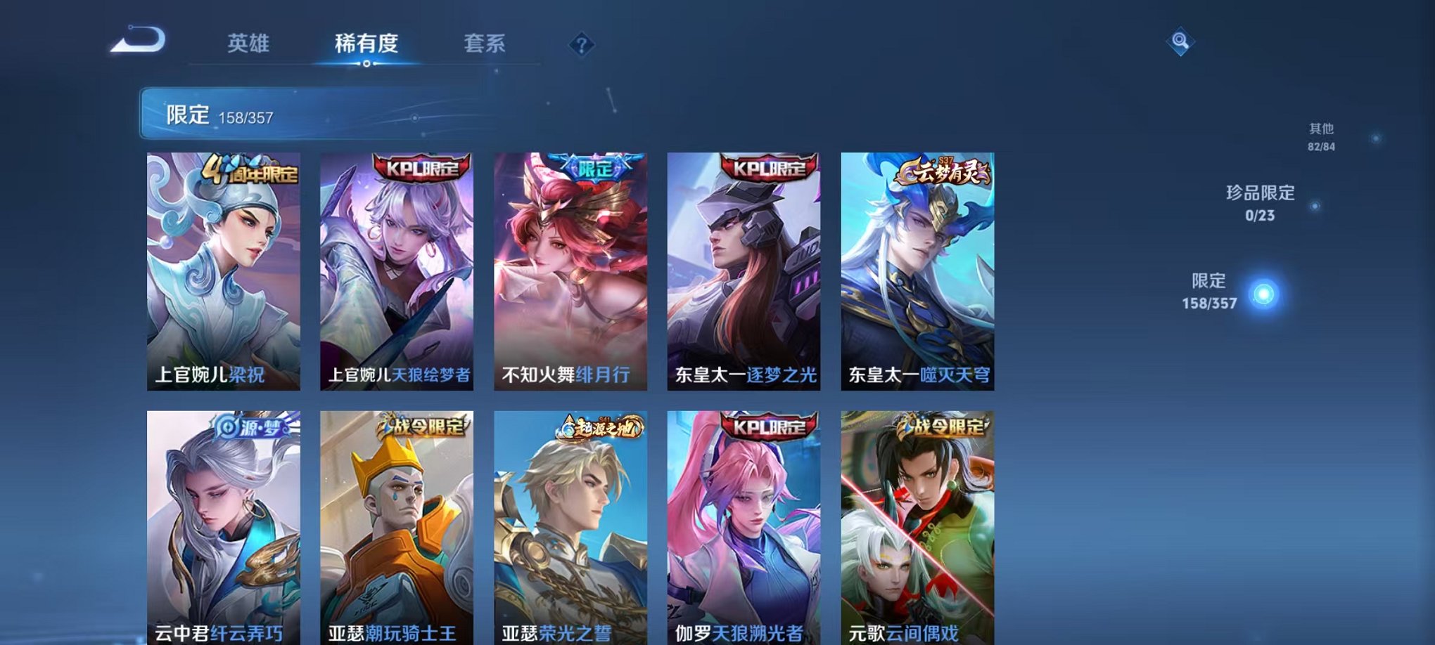 WZCMW453169王者荣耀账号详情图9