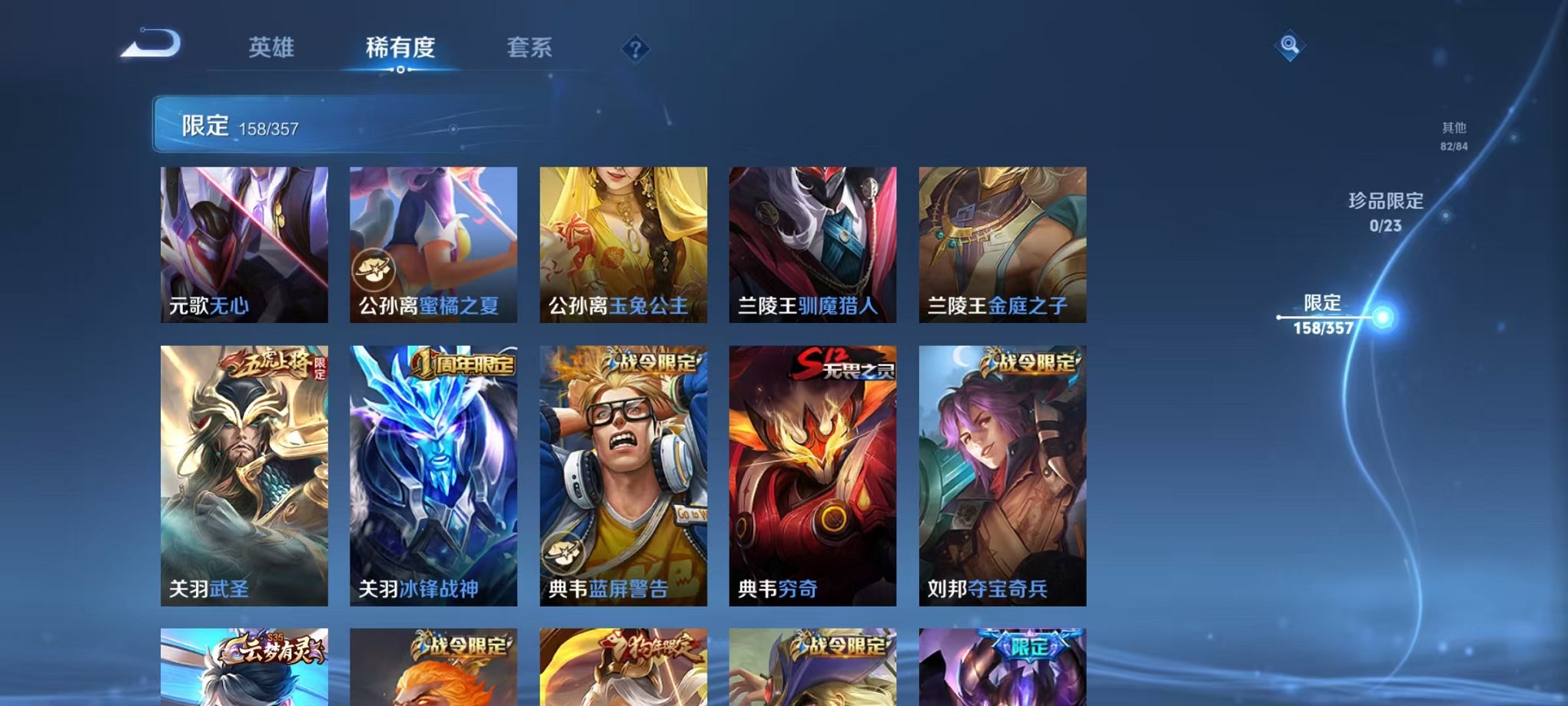 WZCMW453169王者荣耀账号详情图10