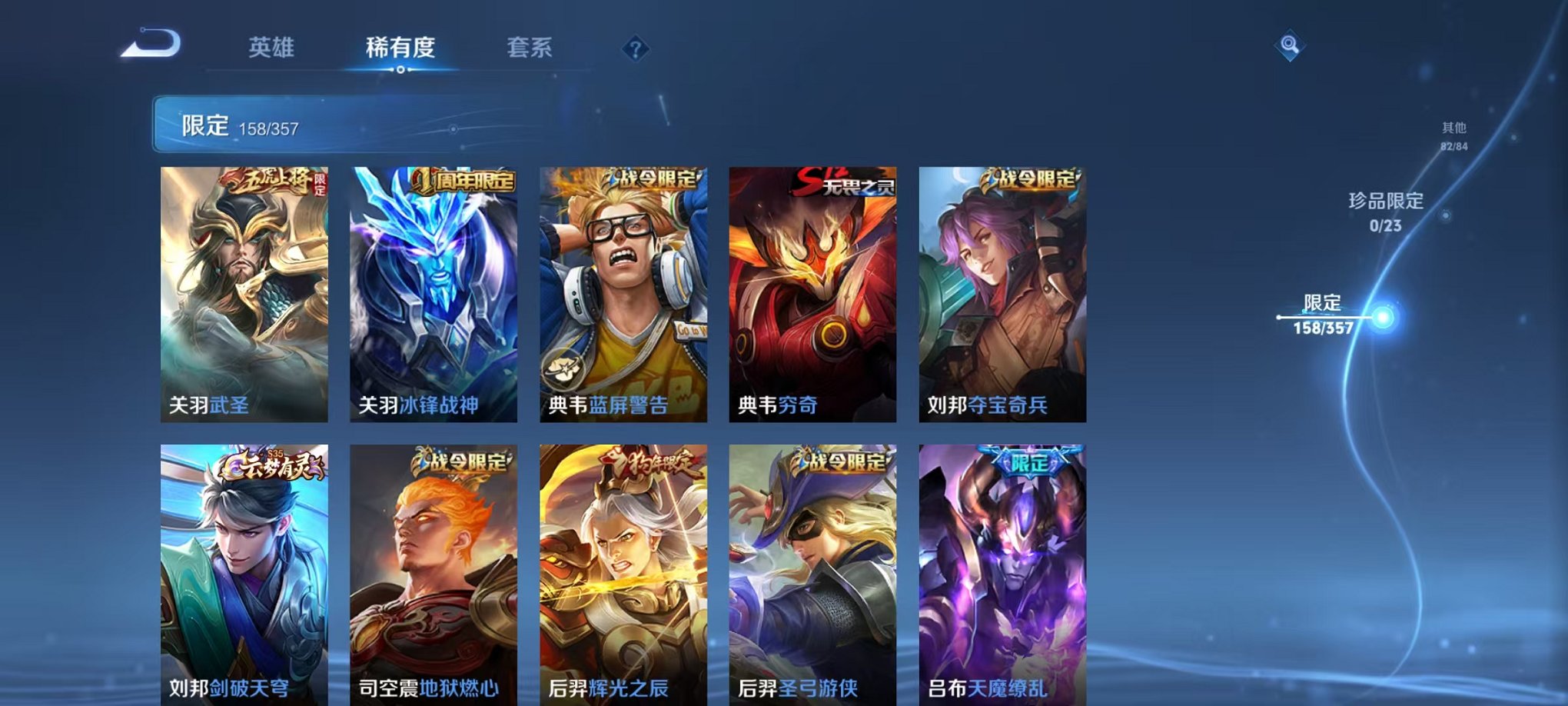 WZCMW453169王者荣耀账号详情图11