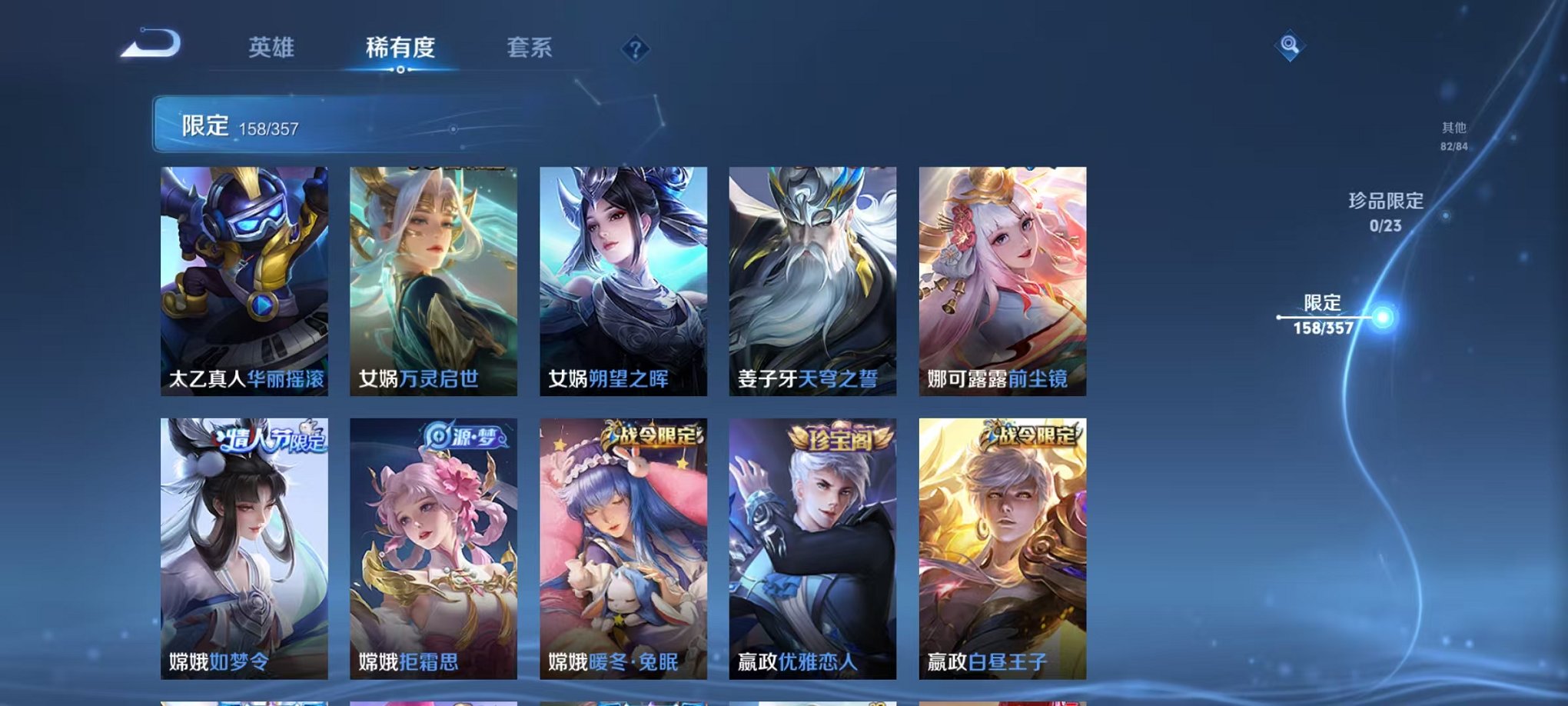 WZCMW453169王者荣耀账号详情图13