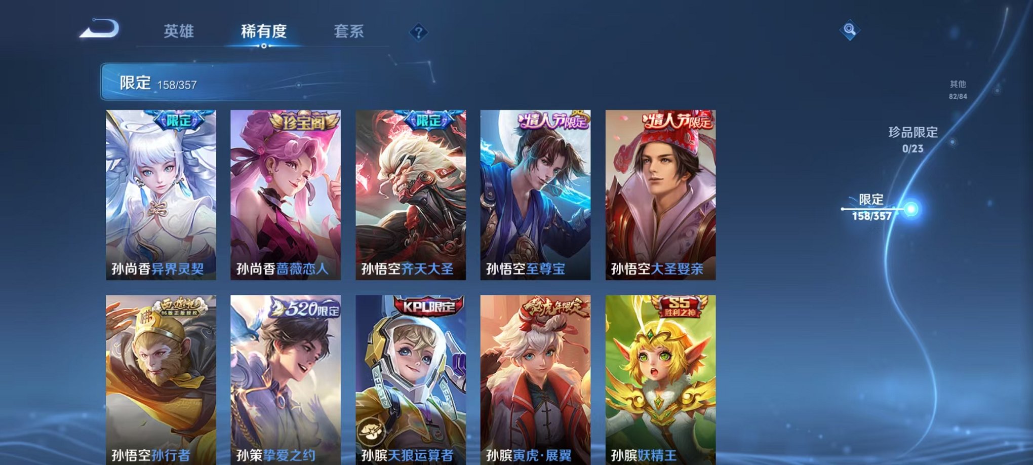 WZCMW453169王者荣耀账号详情图14