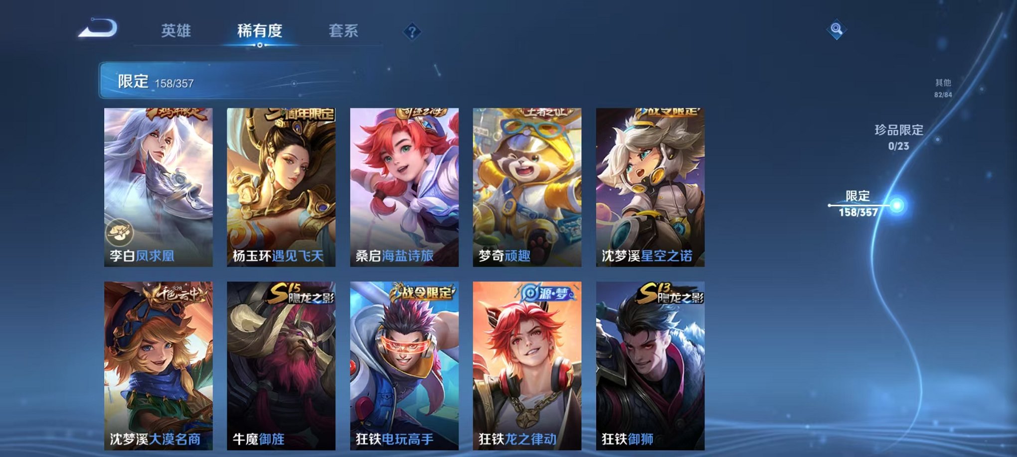 WZCMW453169王者荣耀账号详情图17