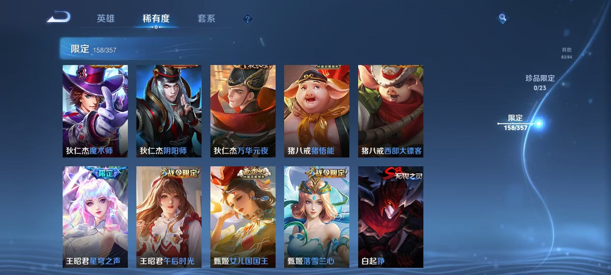 WZCMW453169王者荣耀账号详情图18