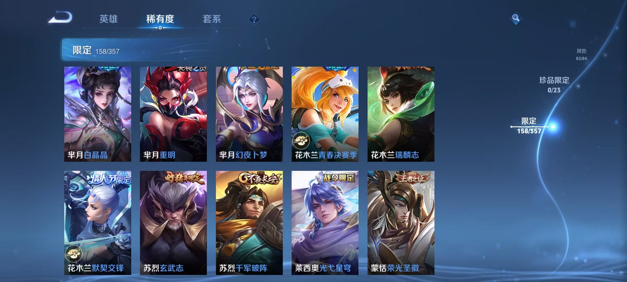 WZCMW453169王者荣耀账号详情图20