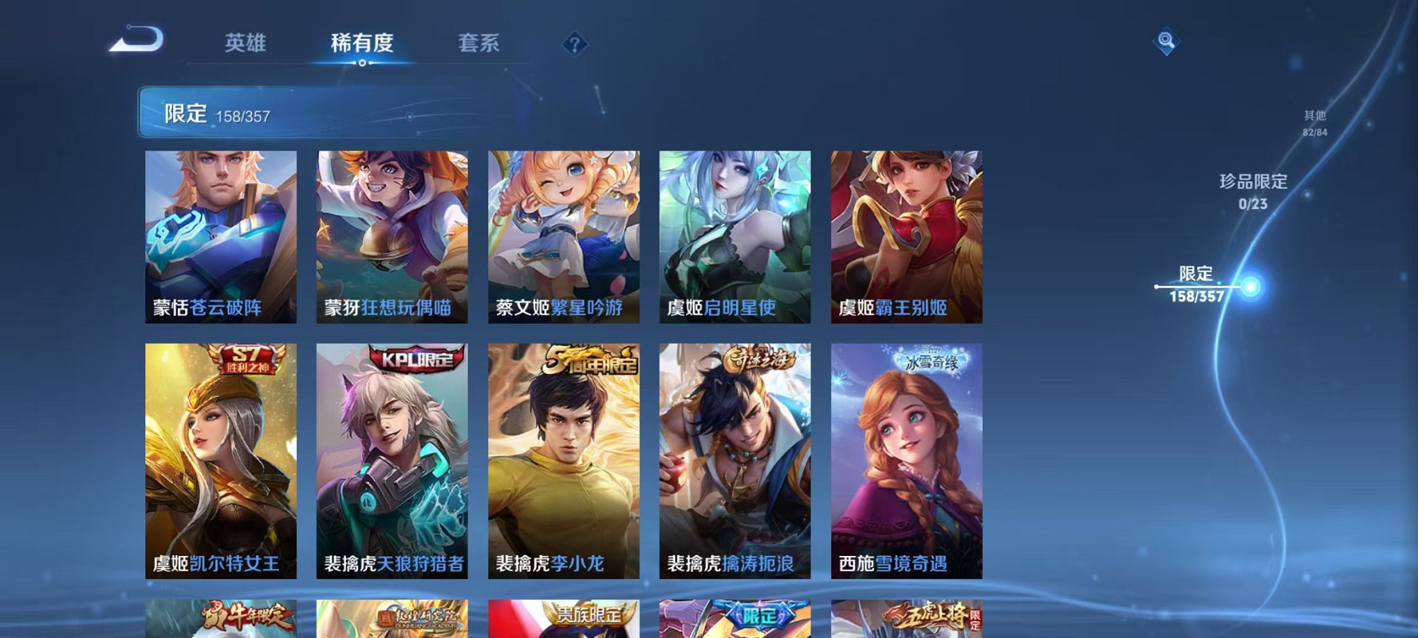 WZCMW453169王者荣耀账号详情图21