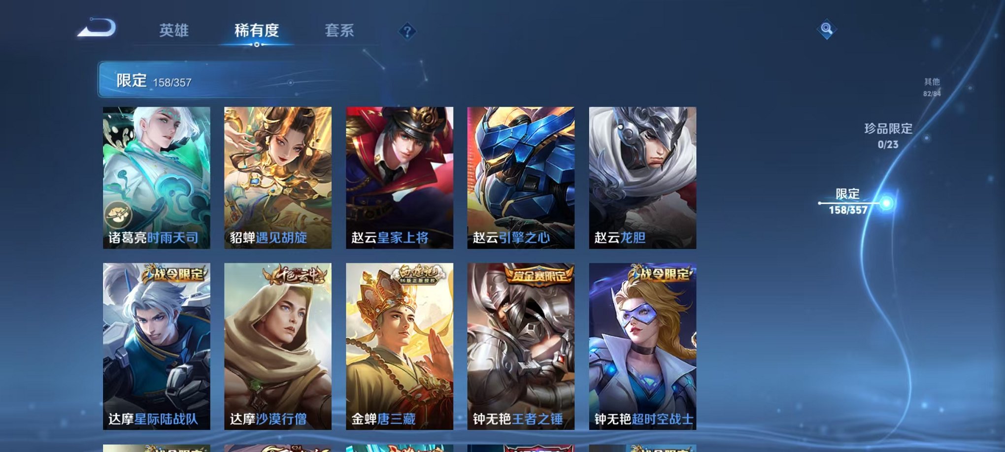 WZCMW453169王者荣耀账号详情图22