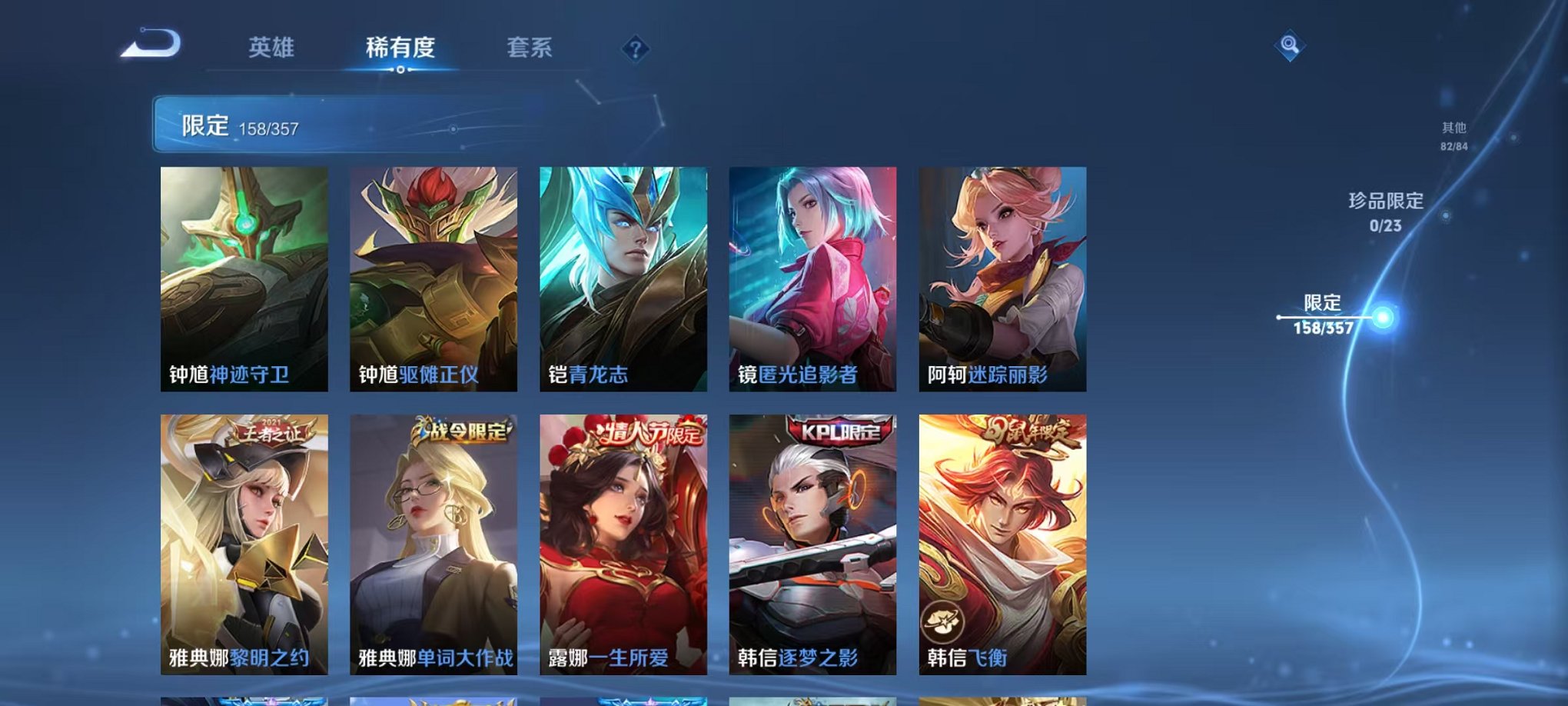 WZCMW453169王者荣耀账号详情图23