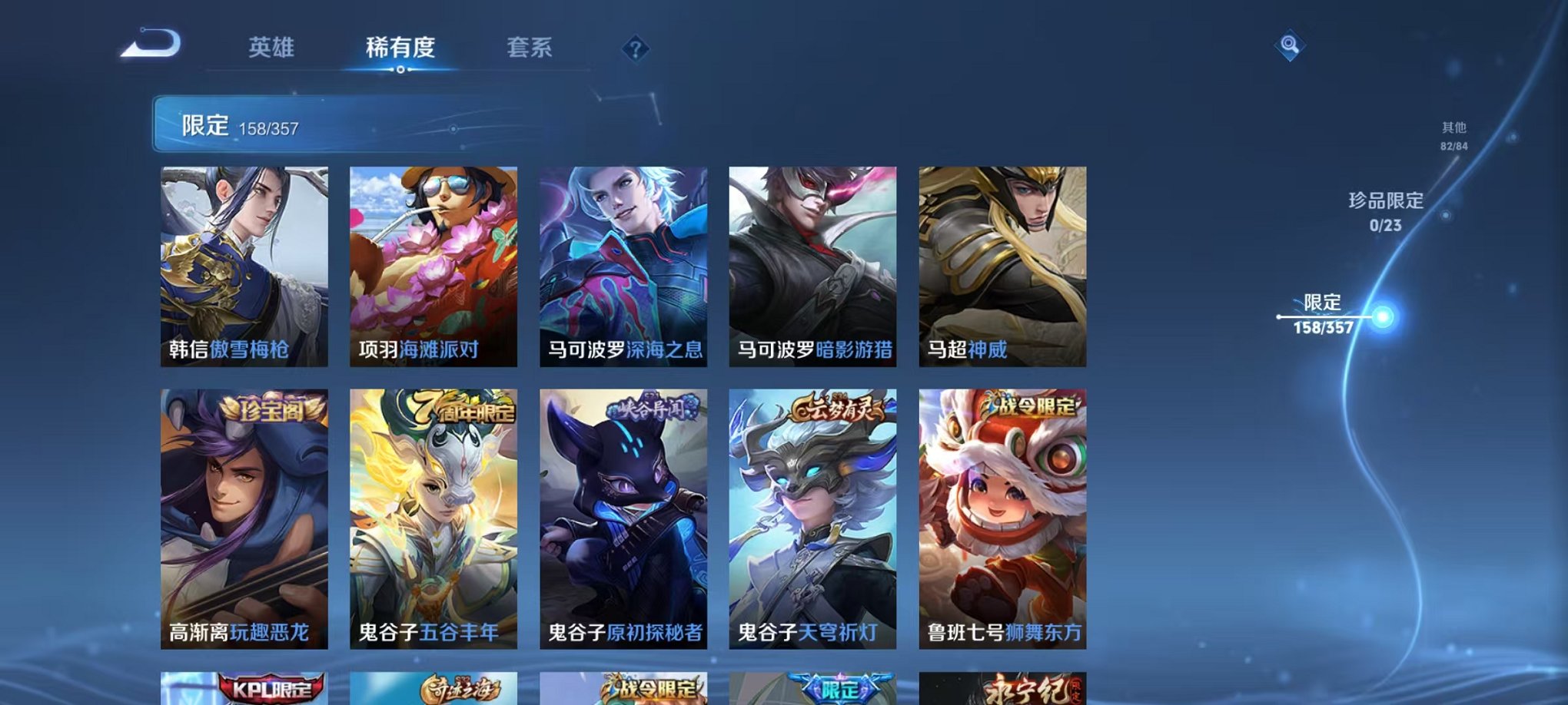 WZCMW453169王者荣耀账号详情图24