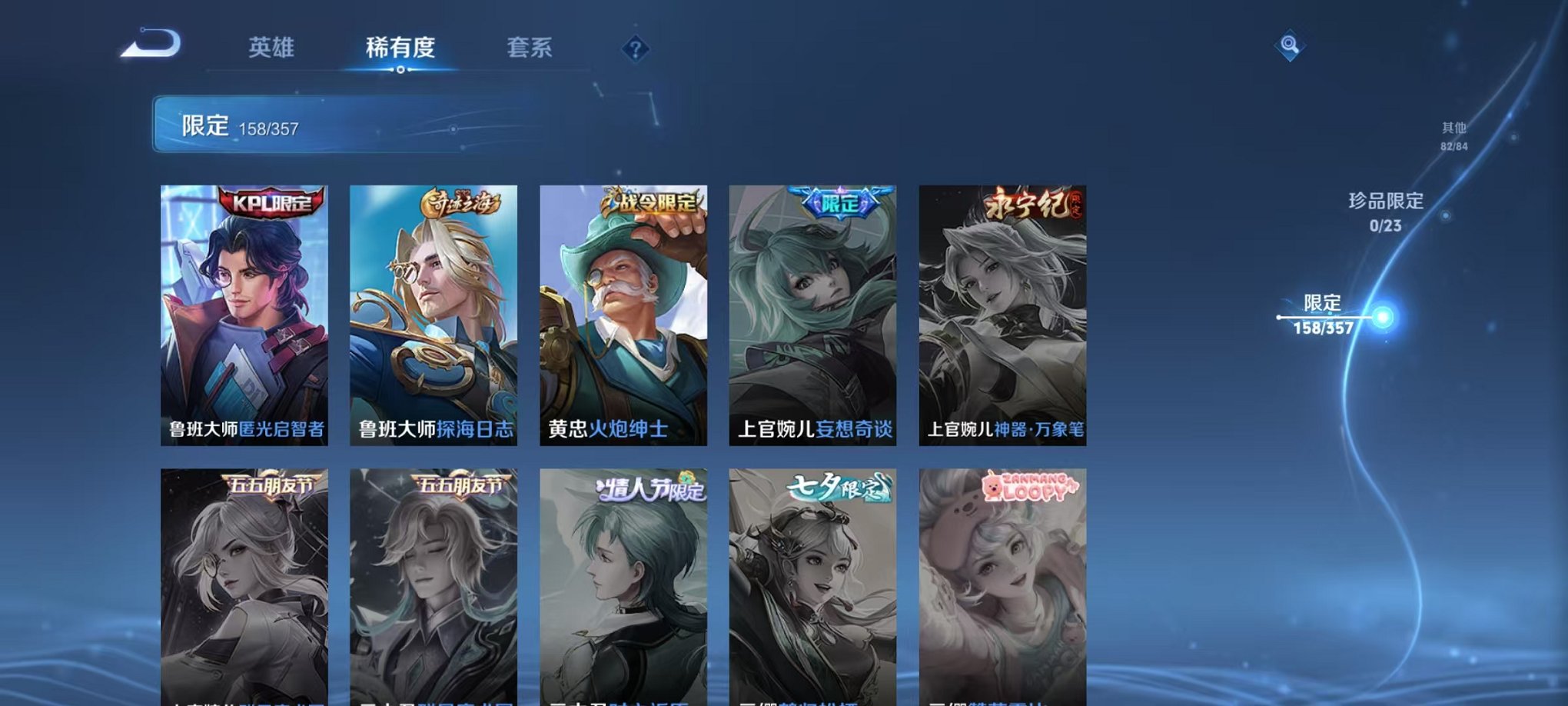 WZCMW453169王者荣耀账号详情图25