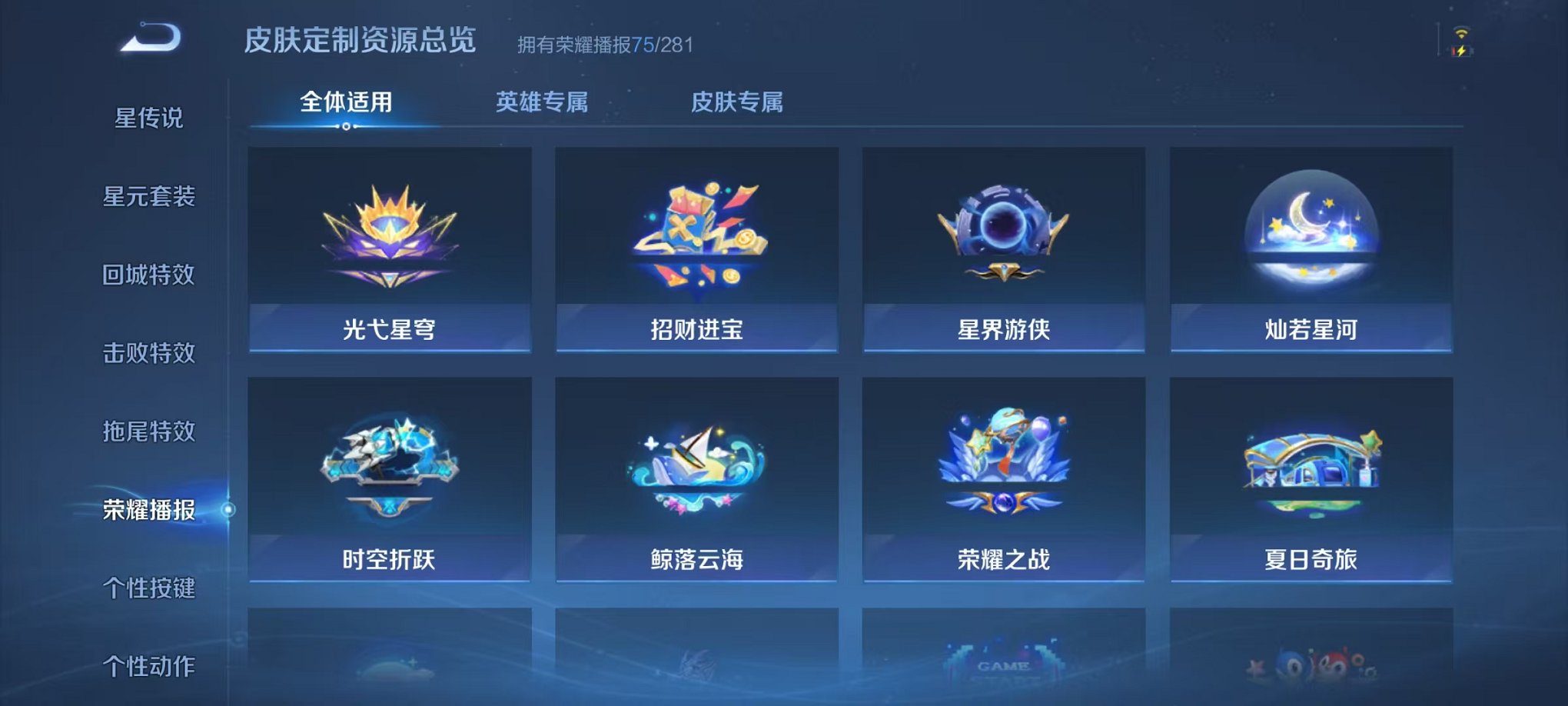 WZCMW453169王者荣耀账号详情图28