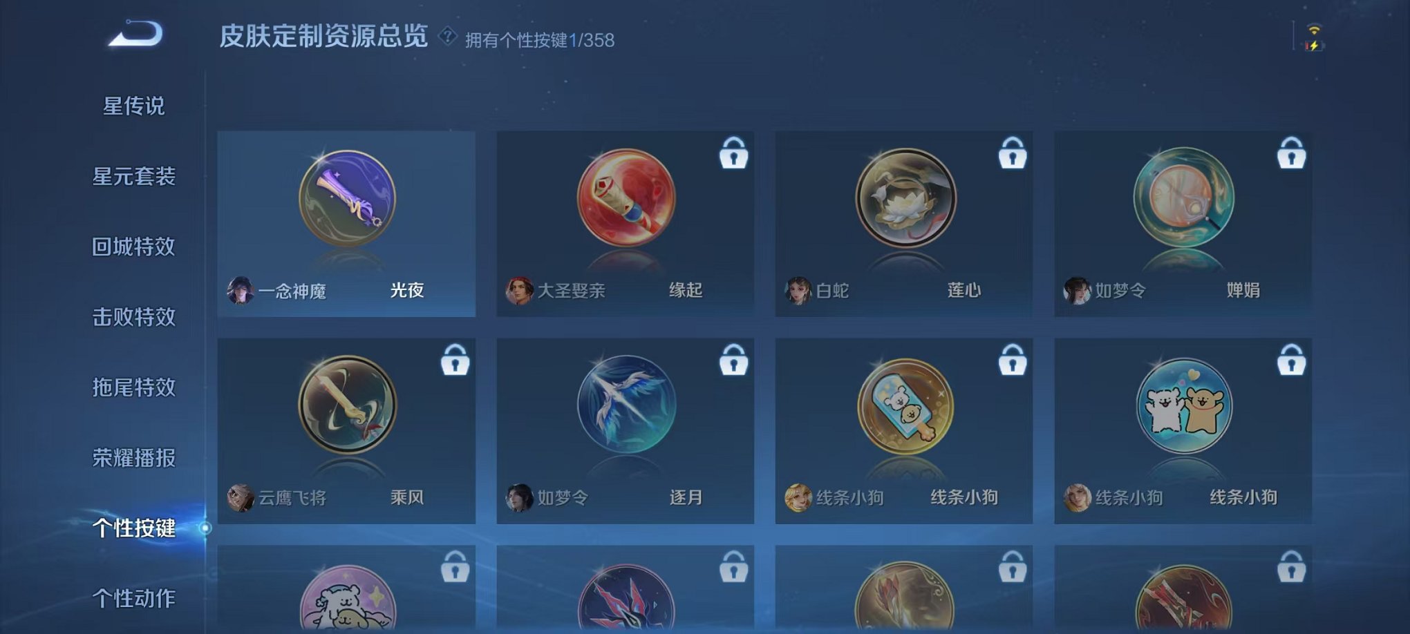 WZCMW453169王者荣耀账号详情图29