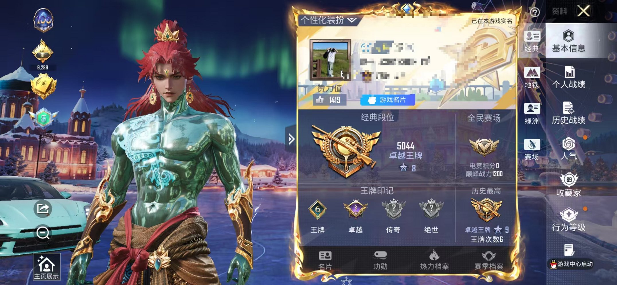 和平精英账号苹果QQ1载具-181套装-246枪皮-可二次【9粉装7特效枪1载具可秒换绑】 苹果Q区-76511热力值-