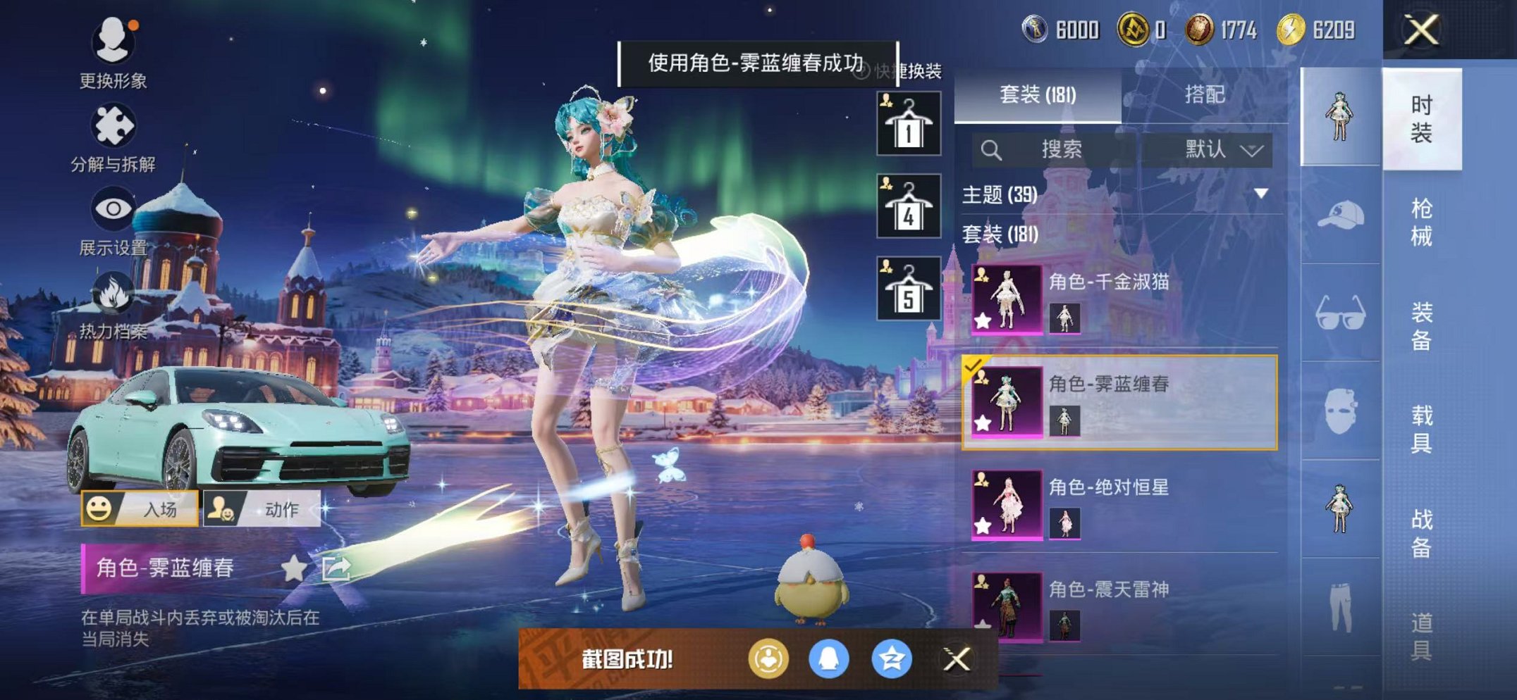 HPCMW428819和平精英账号详情图12