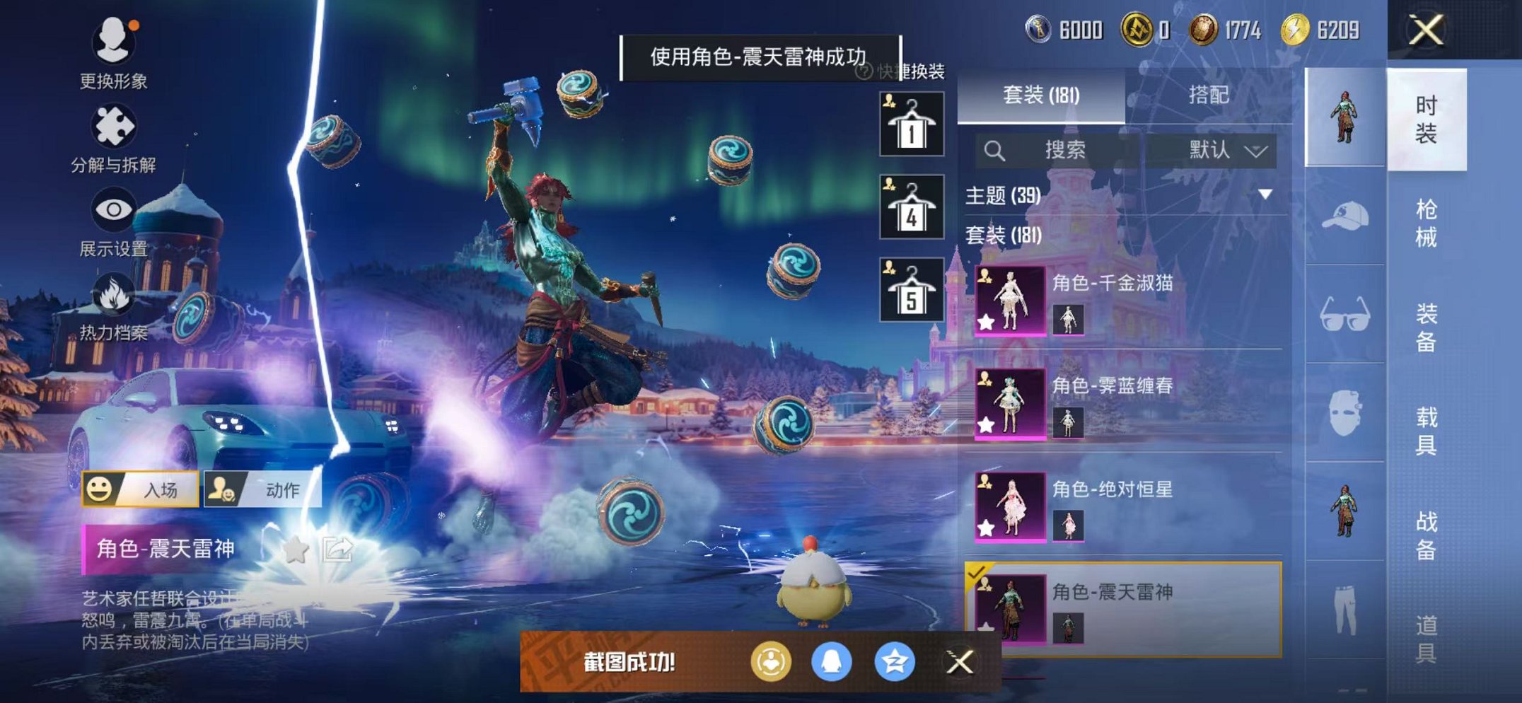 HPCMW428819和平精英账号详情图13