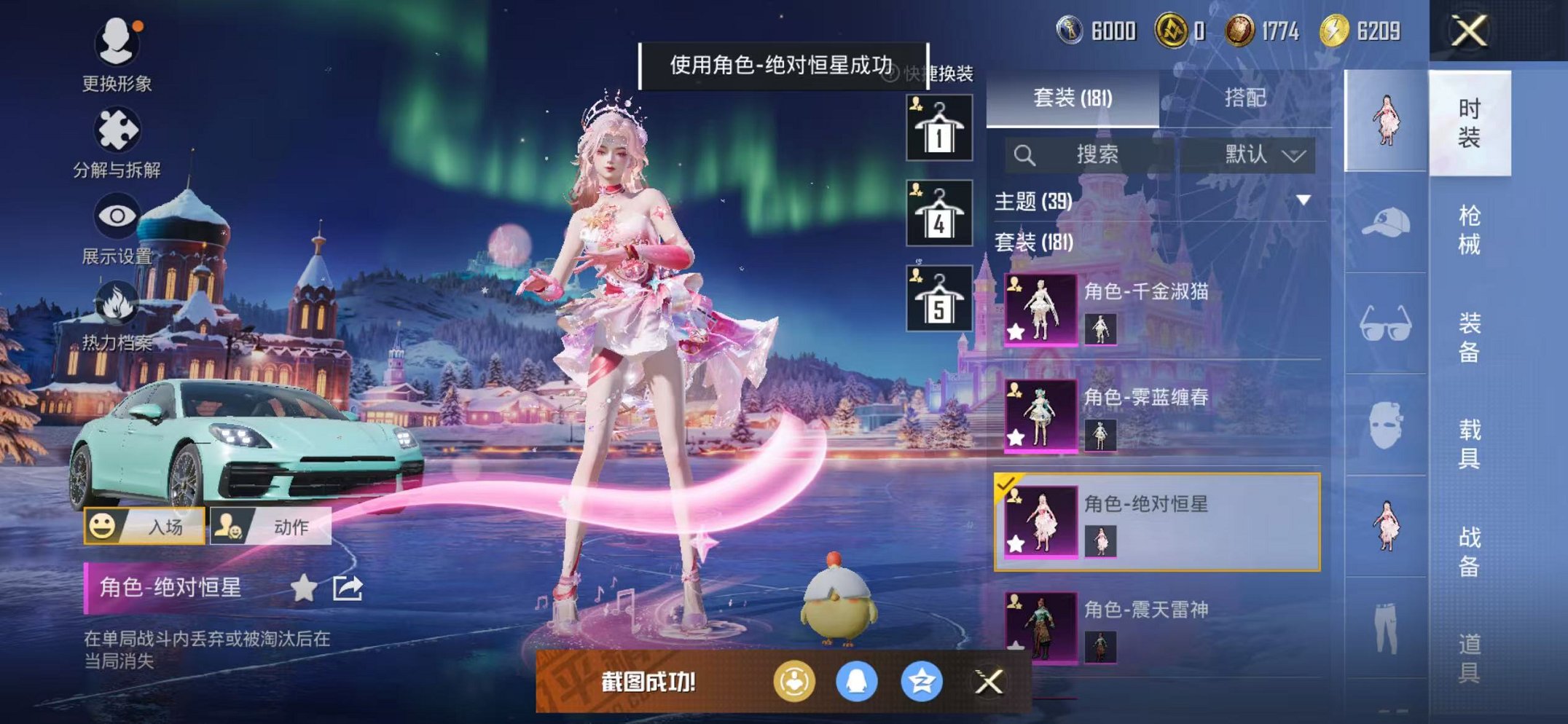 HPCMW428819和平精英账号详情图14