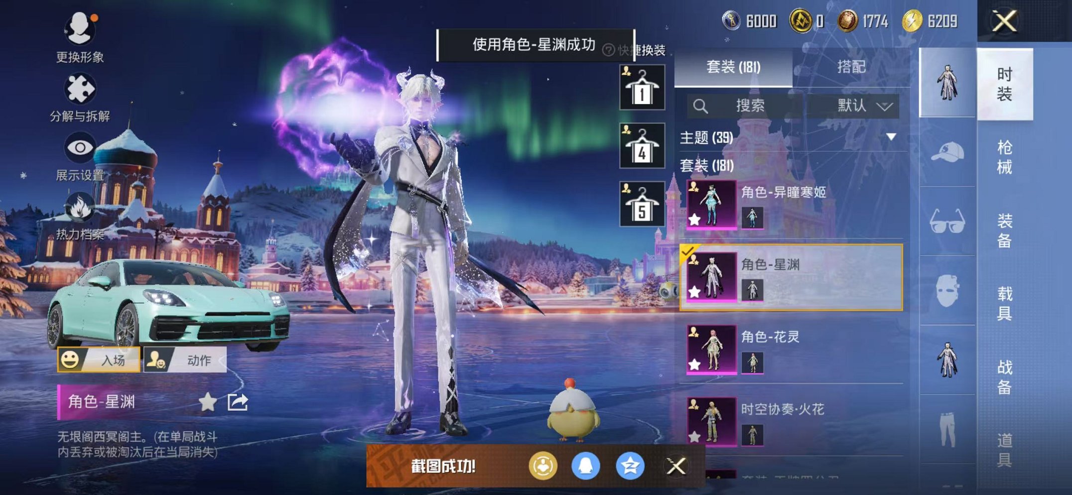 HPCMW428819和平精英账号详情图15