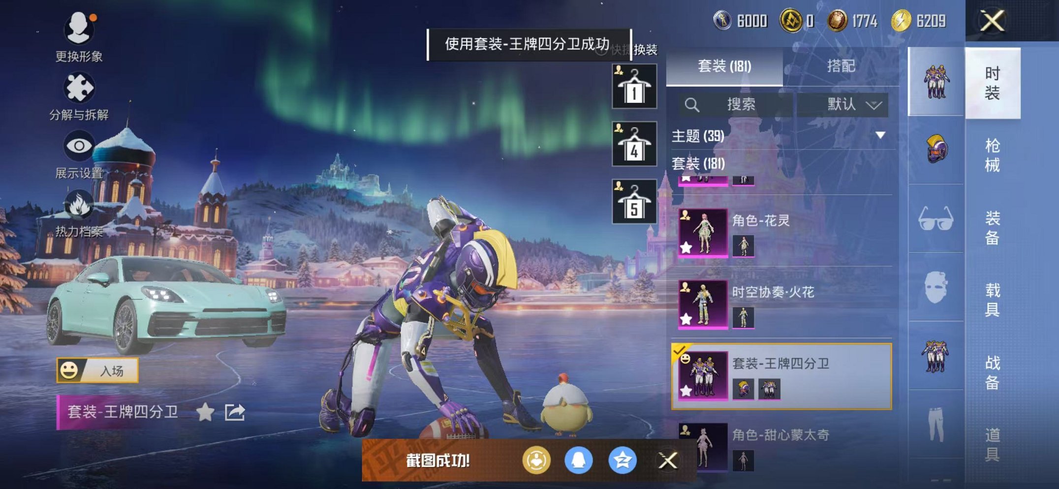 HPCMW428819和平精英账号详情图17