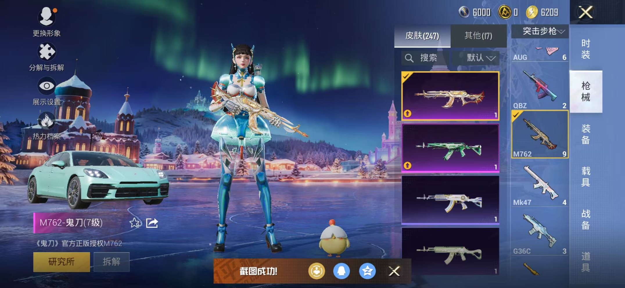 HPCMW428819和平精英账号详情图19