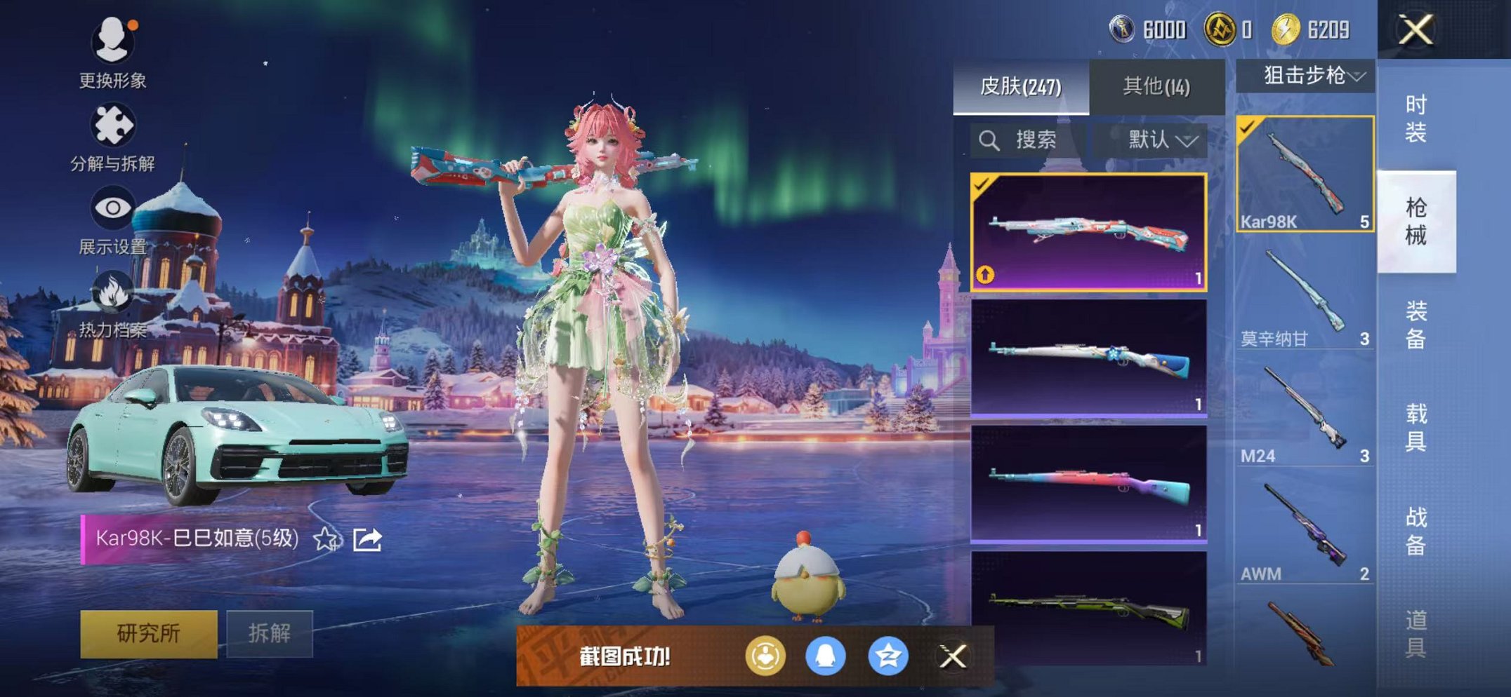 HPCMW428819和平精英账号详情图21