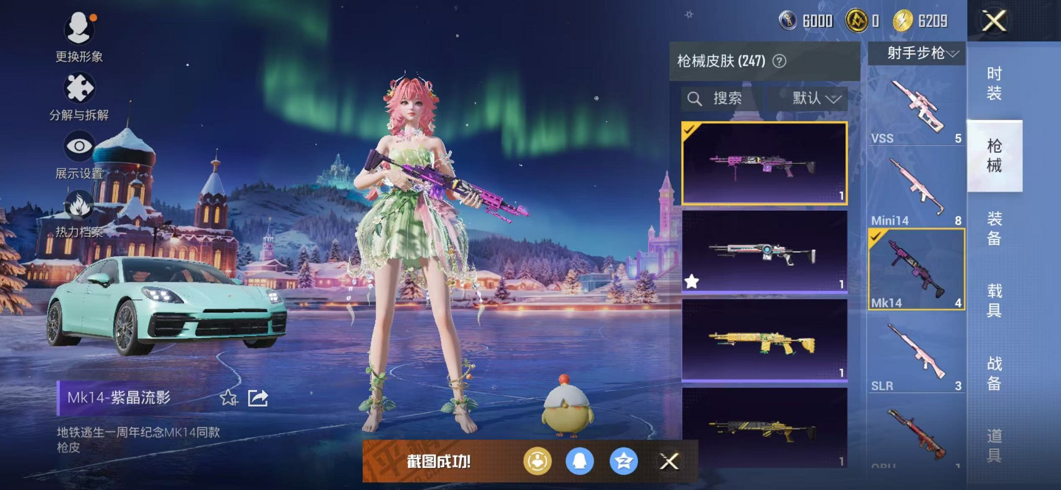 HPCMW428819和平精英账号详情图22