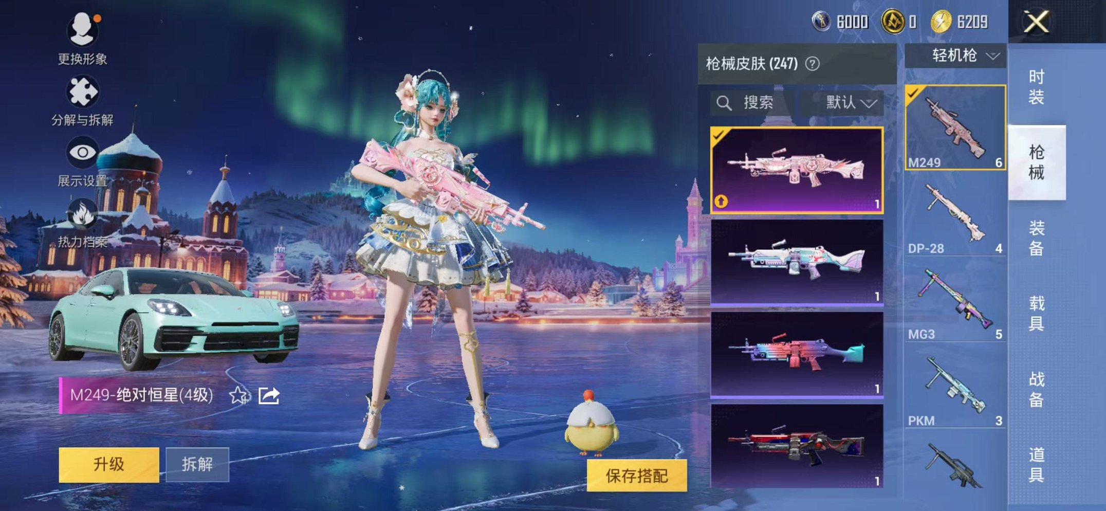 HPCMW428819和平精英账号详情图23