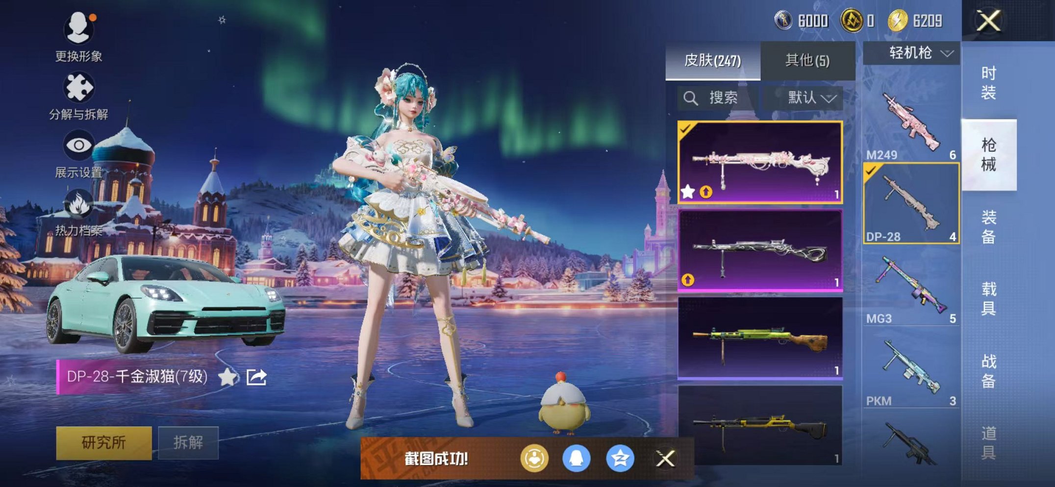 HPCMW428819和平精英账号详情图24