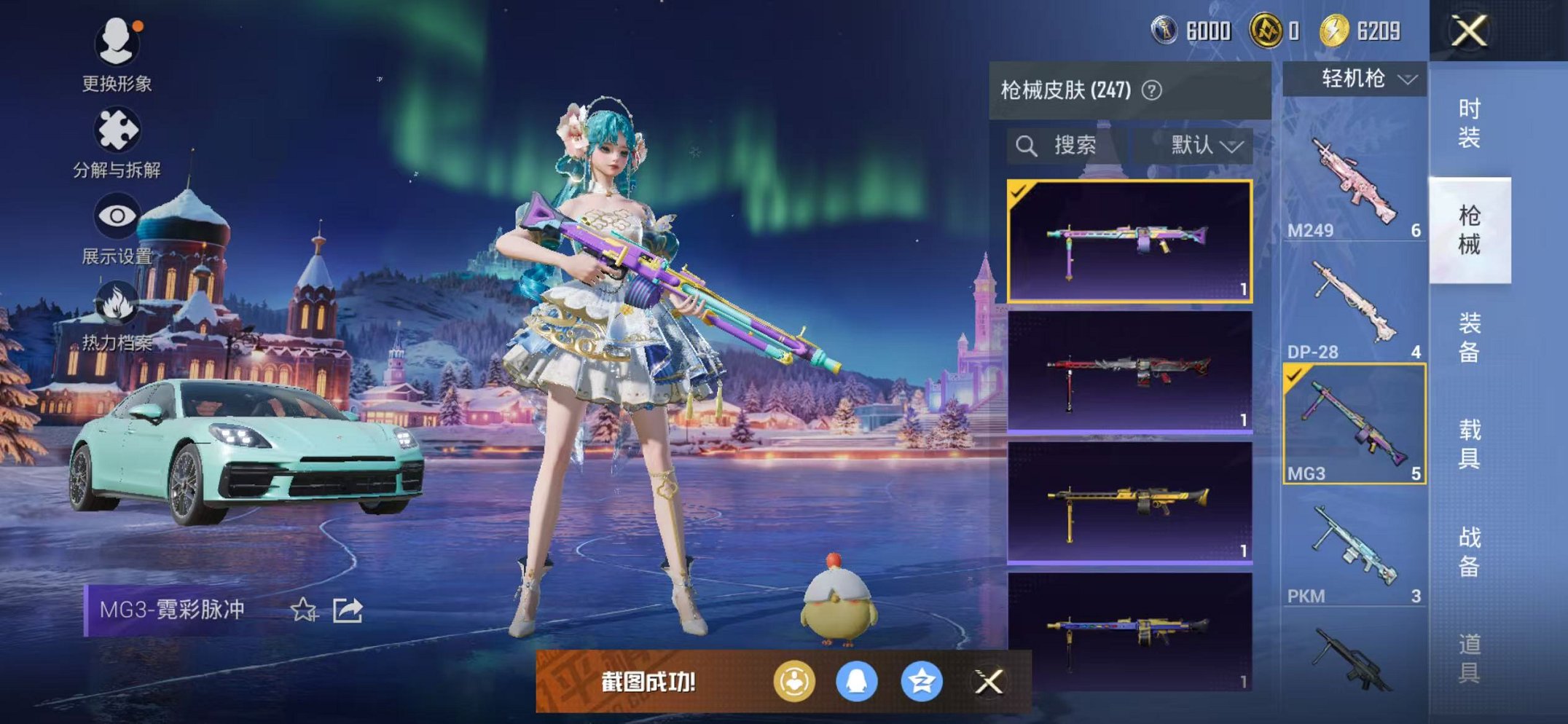 HPCMW428819和平精英账号详情图25