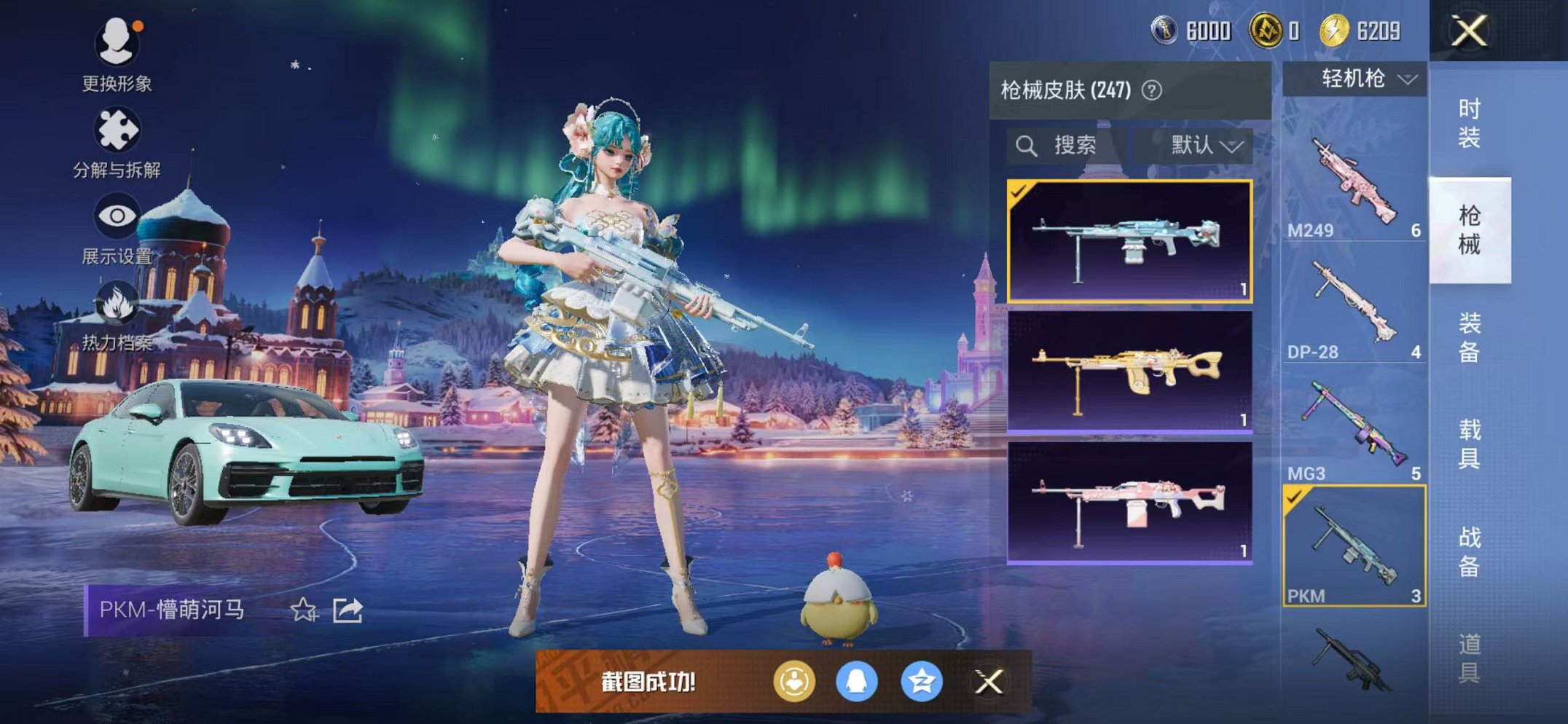 HPCMW428819和平精英账号详情图26