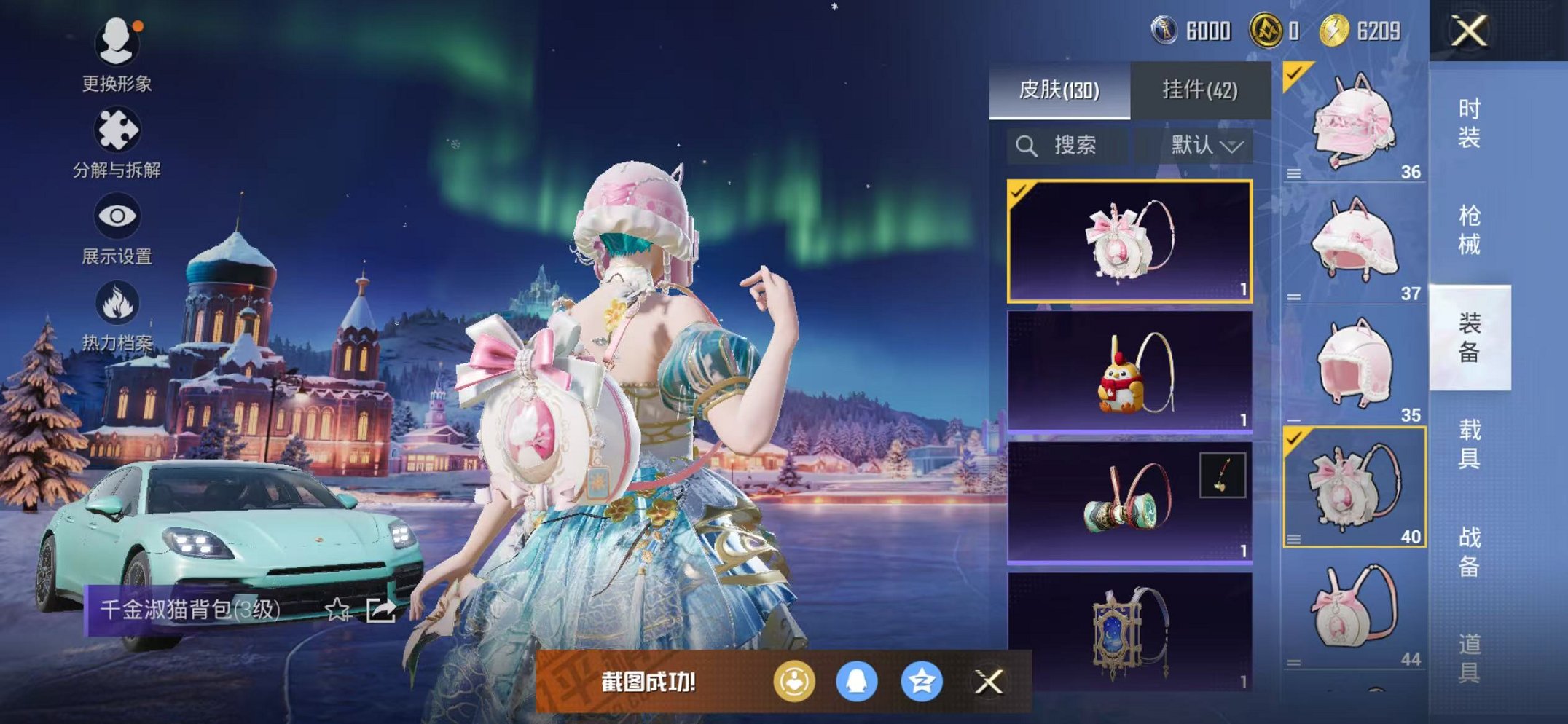 HPCMW428819和平精英账号详情图28