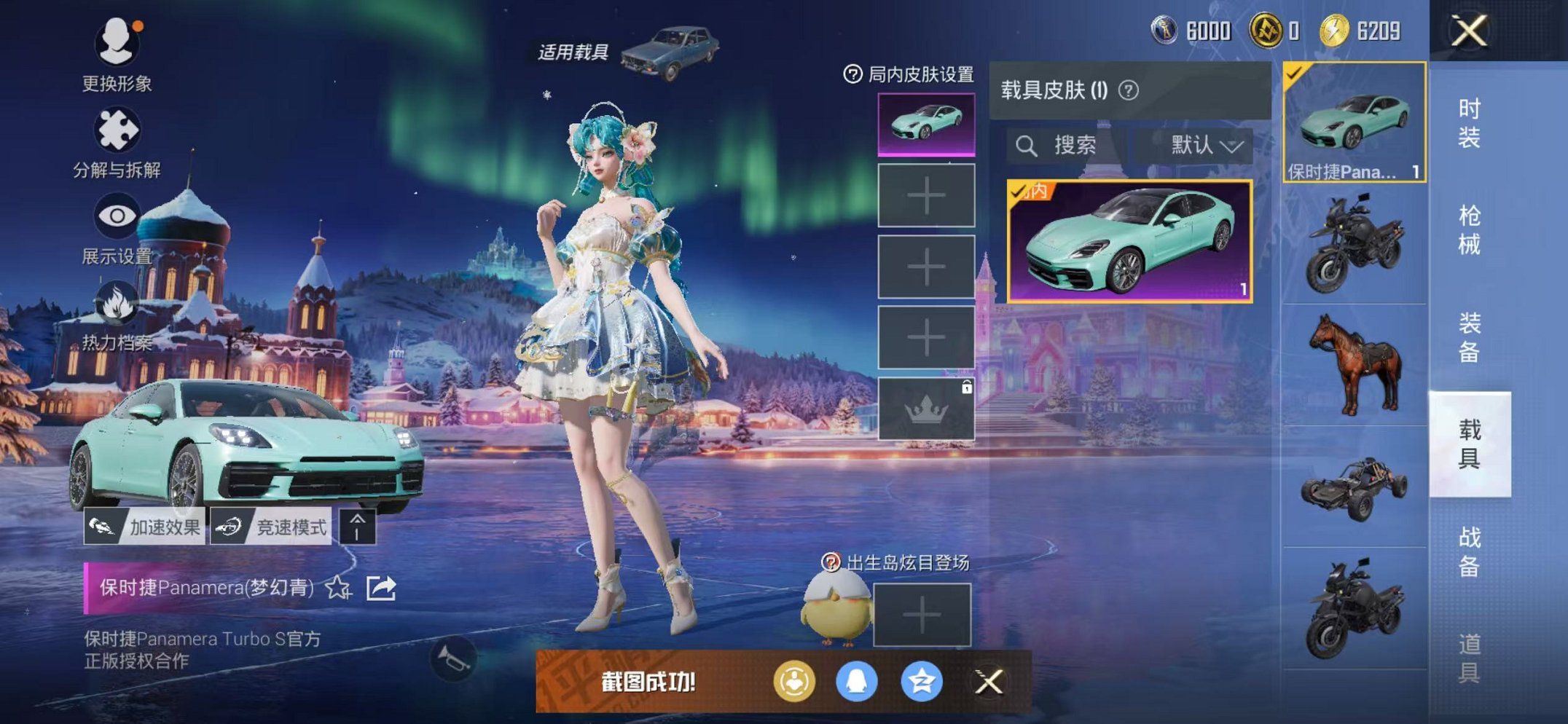 HPCMW428819和平精英账号详情图29