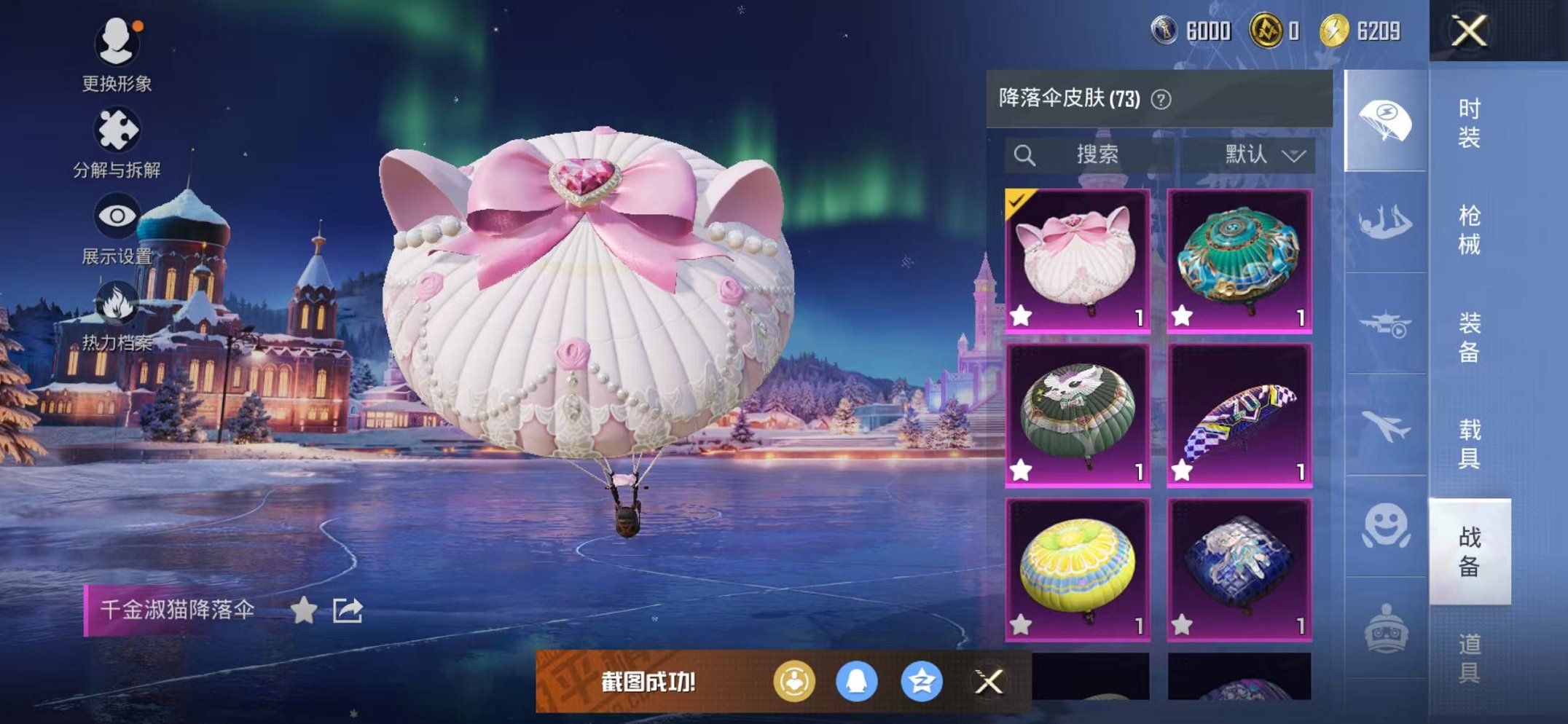 HPCMW428819和平精英账号详情图30