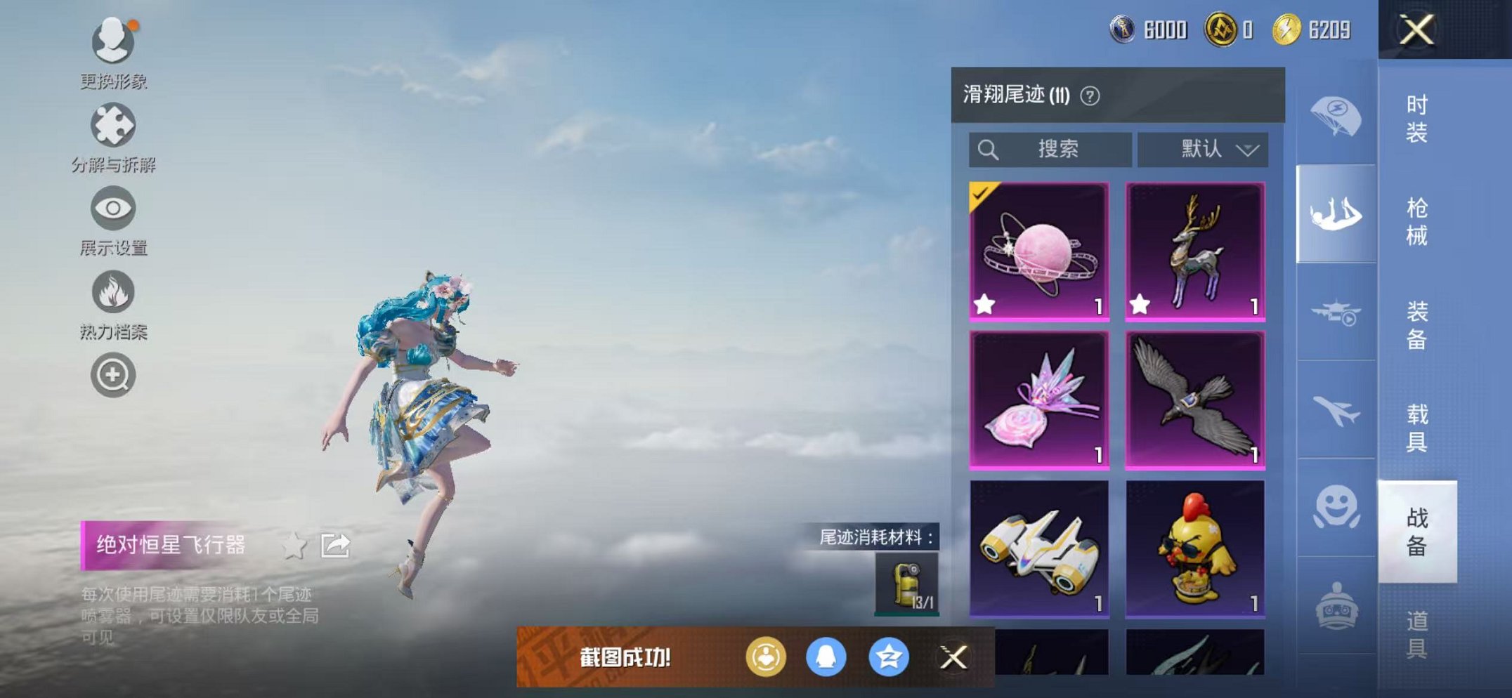 HPCMW428819和平精英账号详情图31