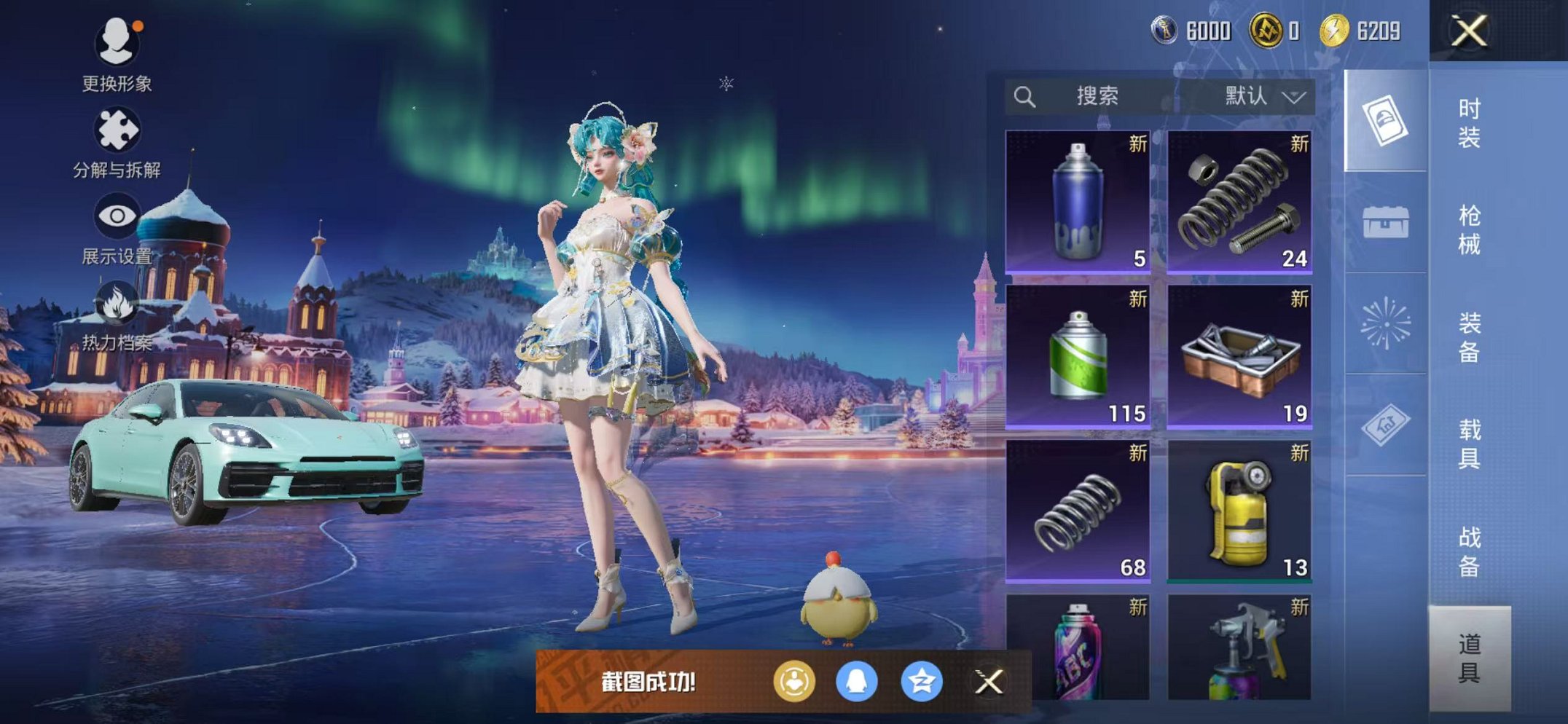 HPCMW428819和平精英账号详情图32