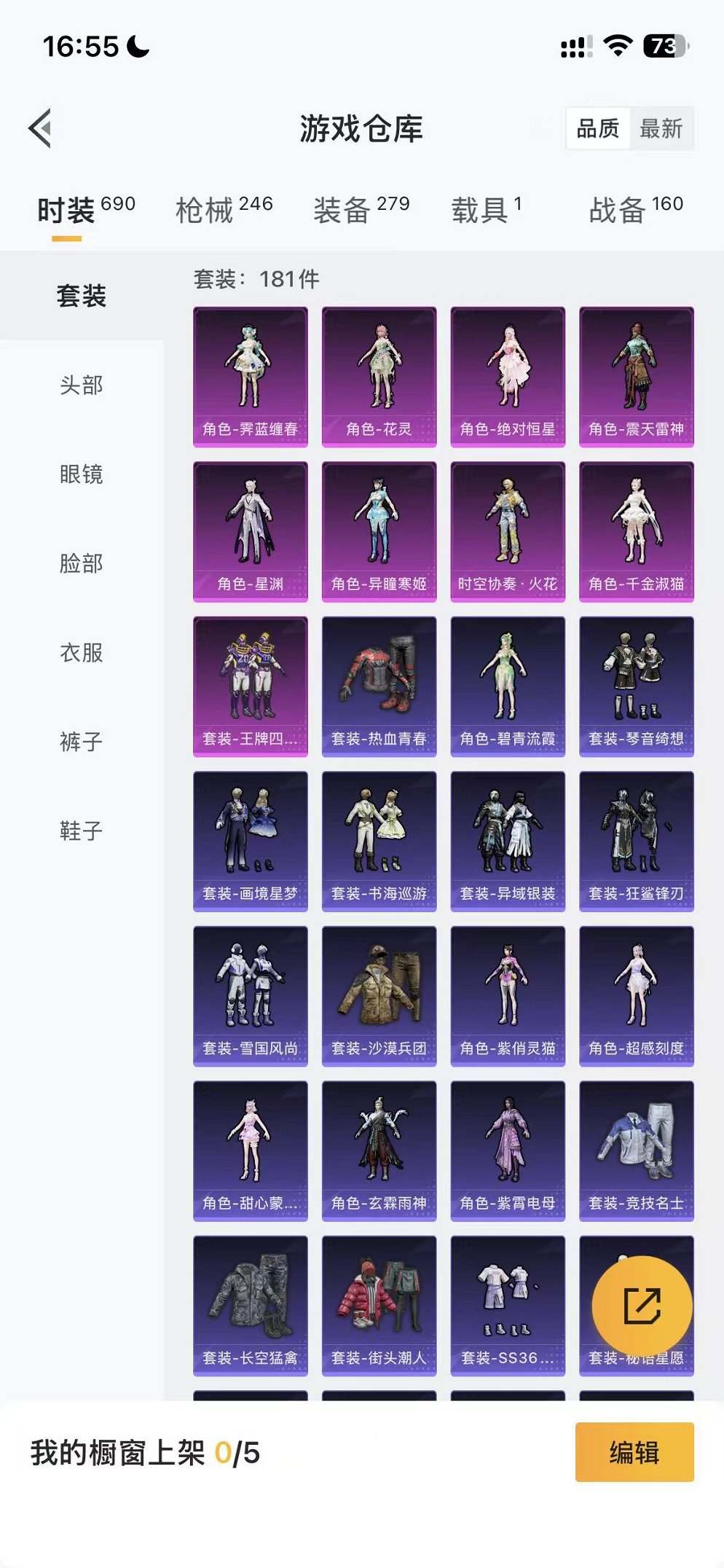 HPCMW428819和平精英账号详情图33