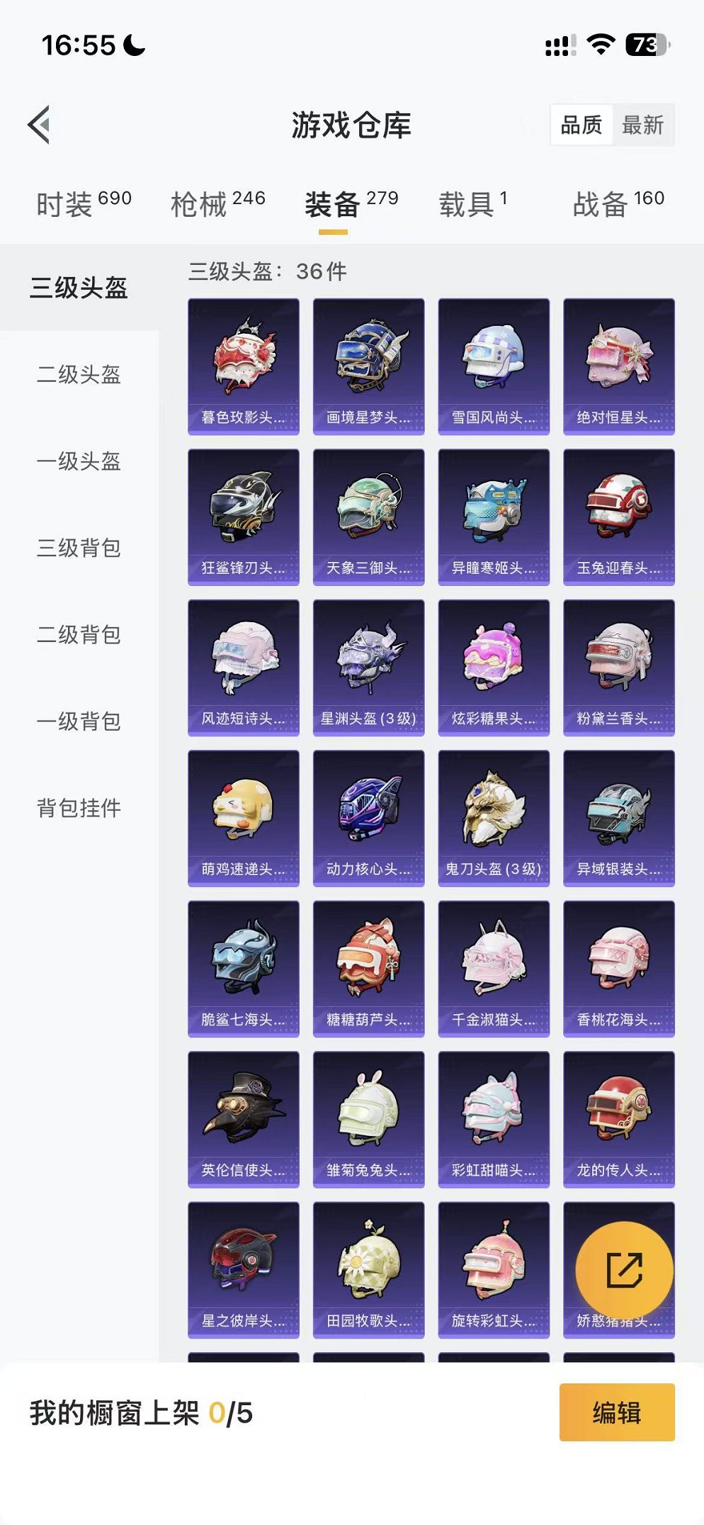 HPCMW428819和平精英账号详情图35