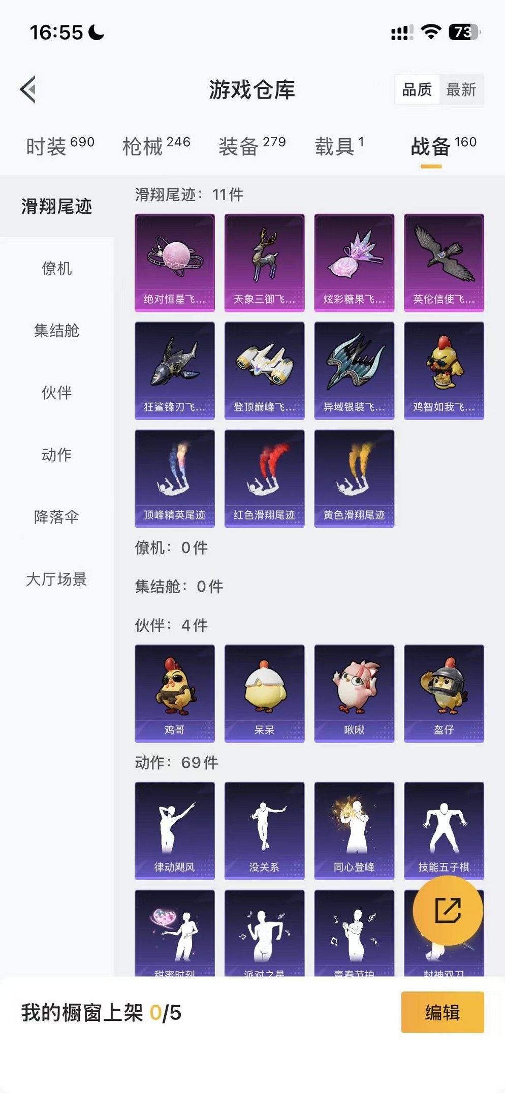 HPCMW428819和平精英账号详情图38