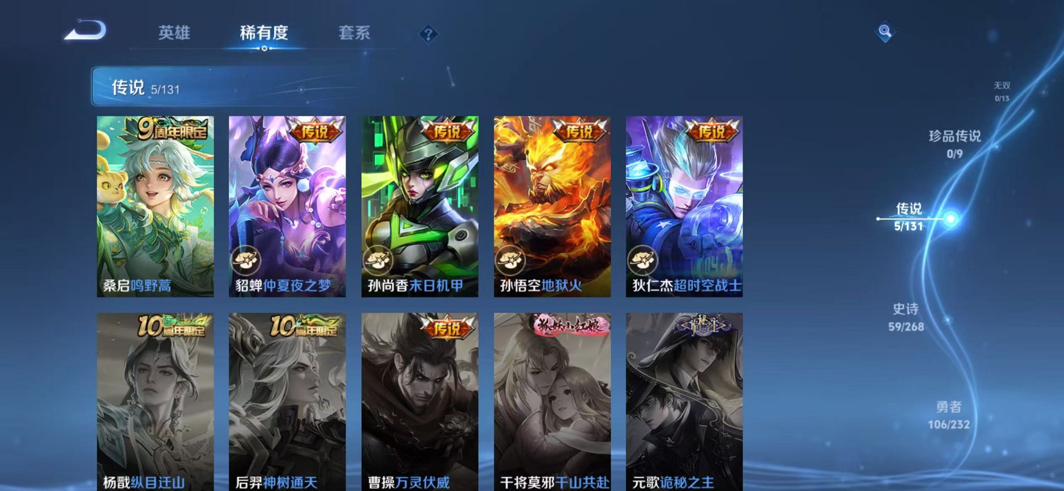 WZCMW453171王者荣耀账号详情图4 WZCMW453171王者荣耀账号详情图4