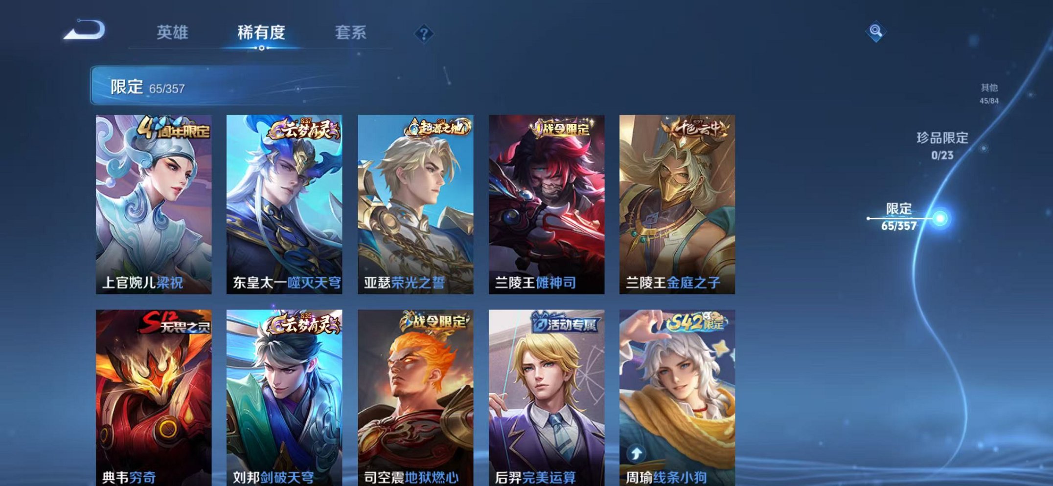 WZCMW453171王者荣耀账号详情图5 WZCMW453171王者荣耀账号详情图5