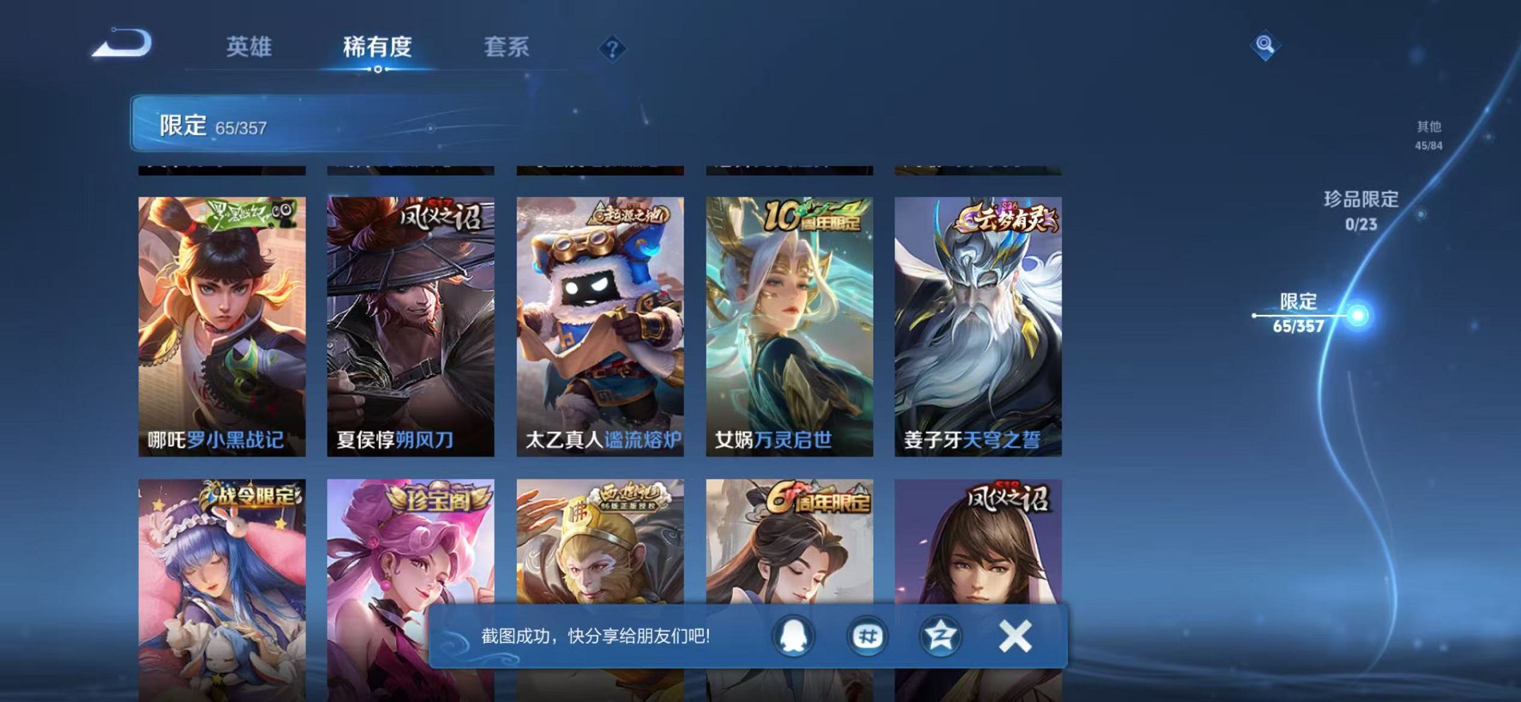 WZCMW453171王者荣耀账号详情图6 WZCMW453171王者荣耀账号详情图6