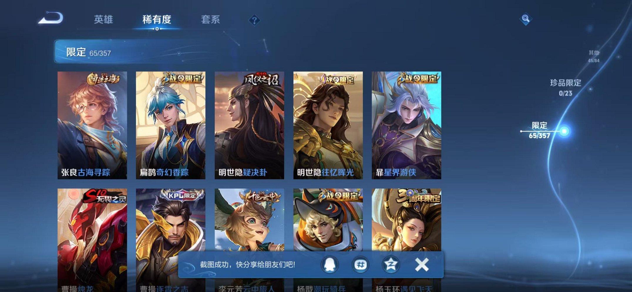 WZCMW453171王者荣耀账号详情图7 WZCMW453171王者荣耀账号详情图7