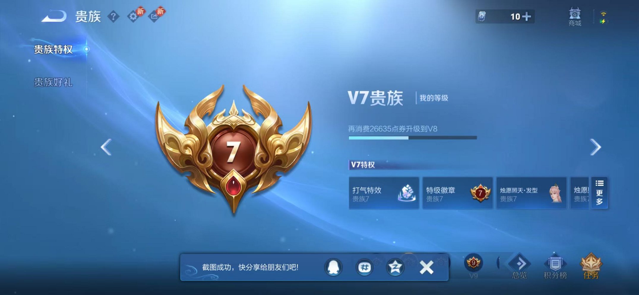 WZCMW453171王者荣耀账号详情图12 WZCMW453171王者荣耀账号详情图12