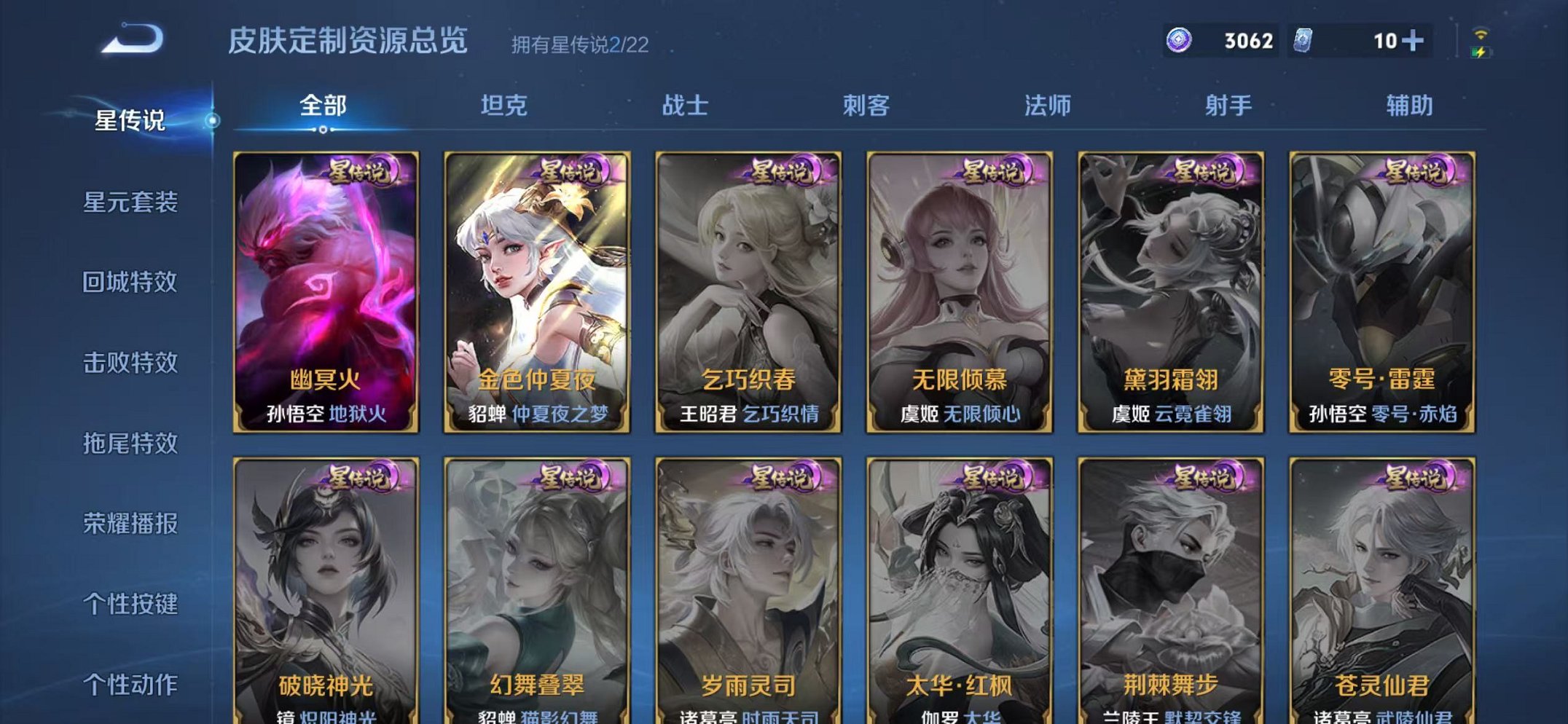 WZCMW453171王者荣耀账号详情图13 WZCMW453171王者荣耀账号详情图13